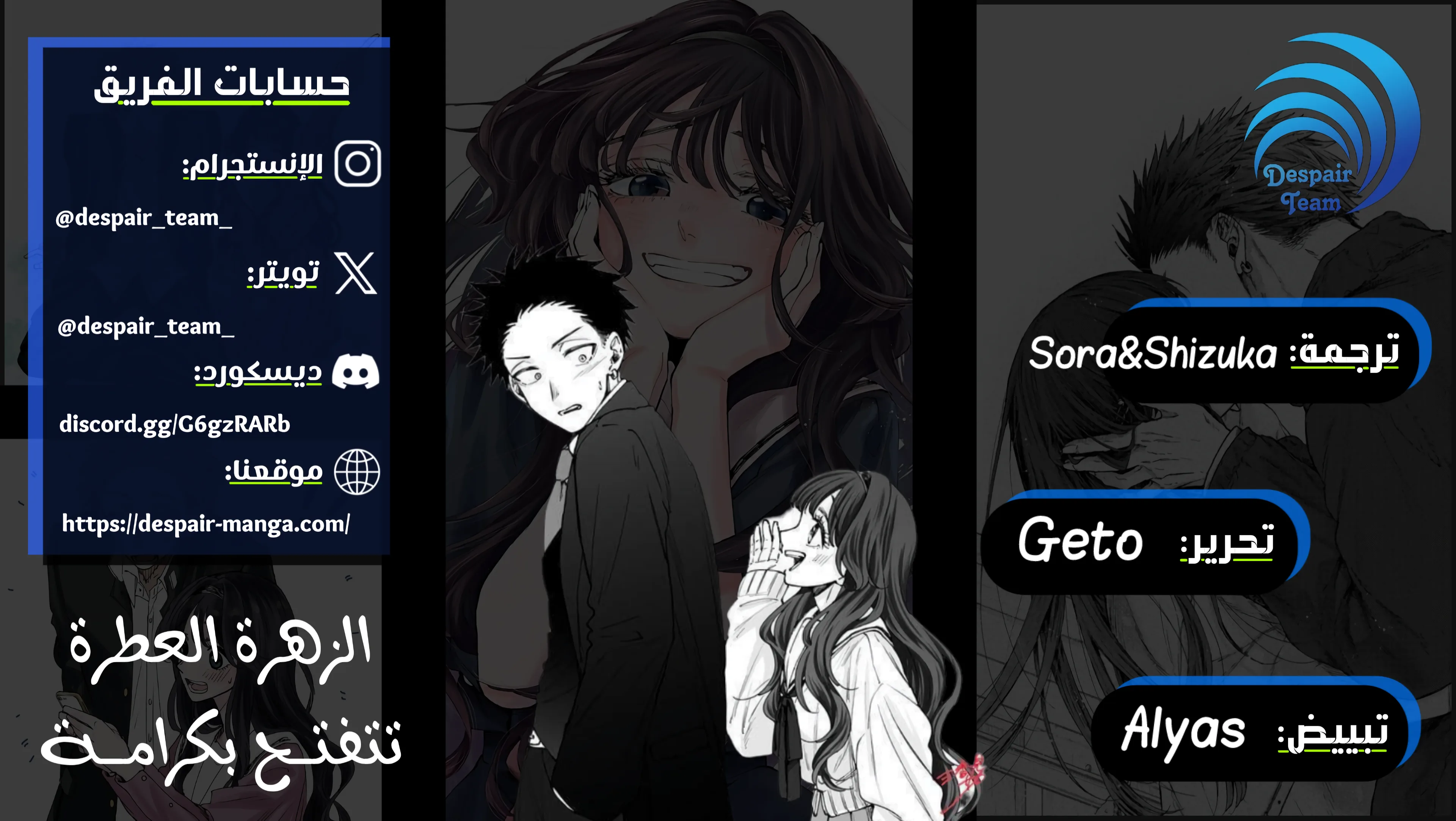Read kaoru hana wa rin to saku AR Manga Online