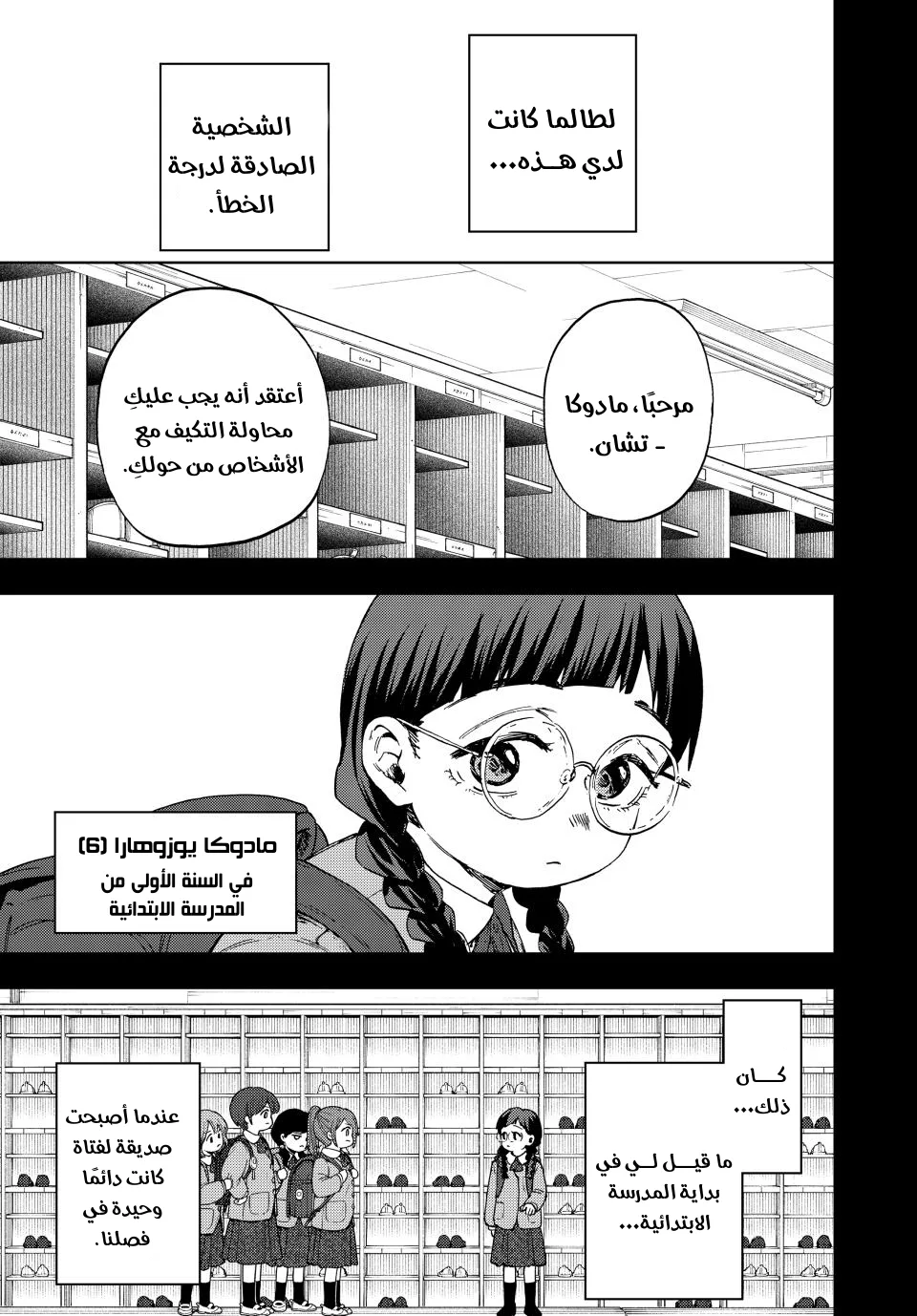 Read kaoru hana wa rin to saku AR Manga Online