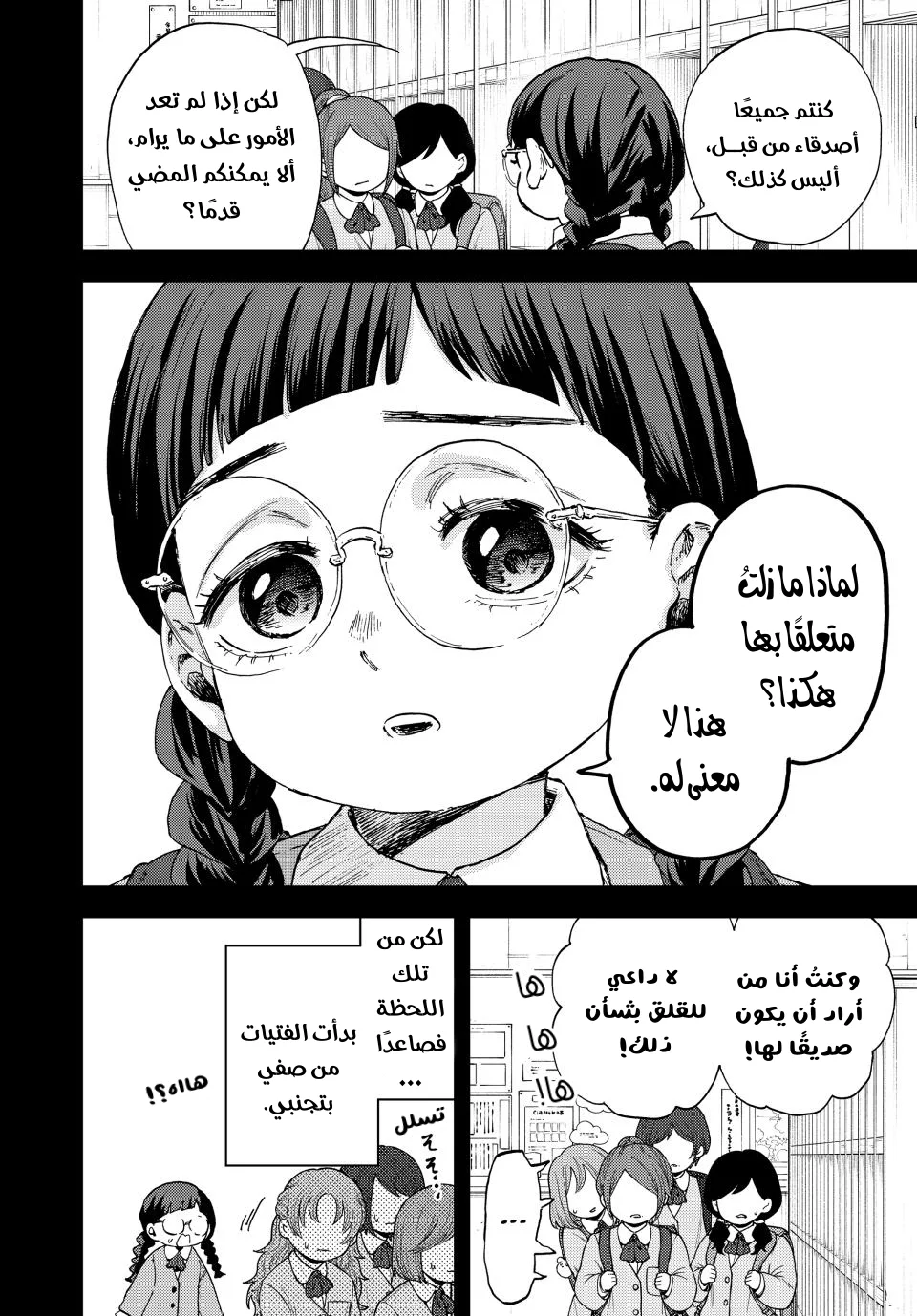 Read kaoru hana wa rin to saku AR Manga Online