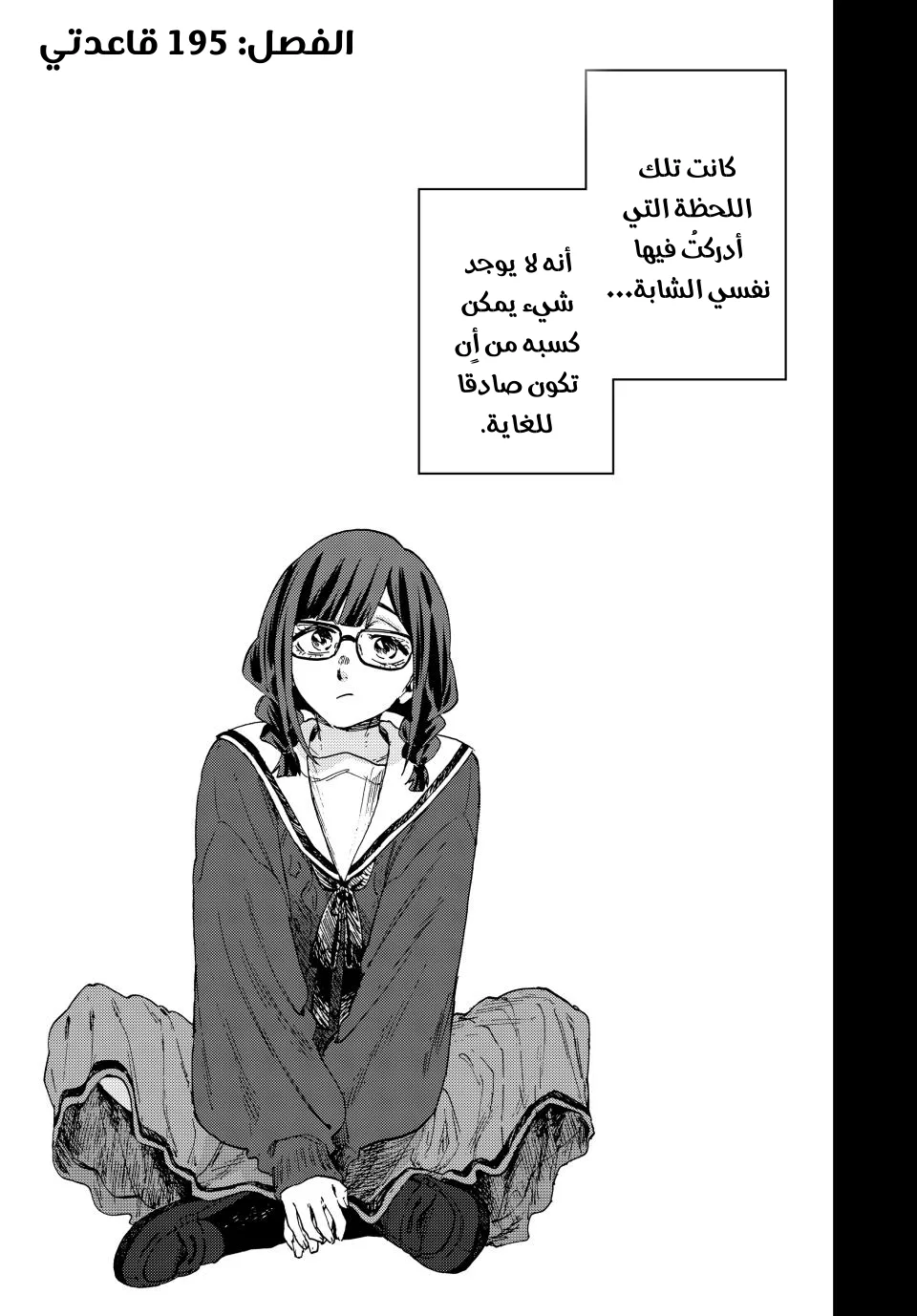 Read kaoru hana wa rin to saku AR Manga Online