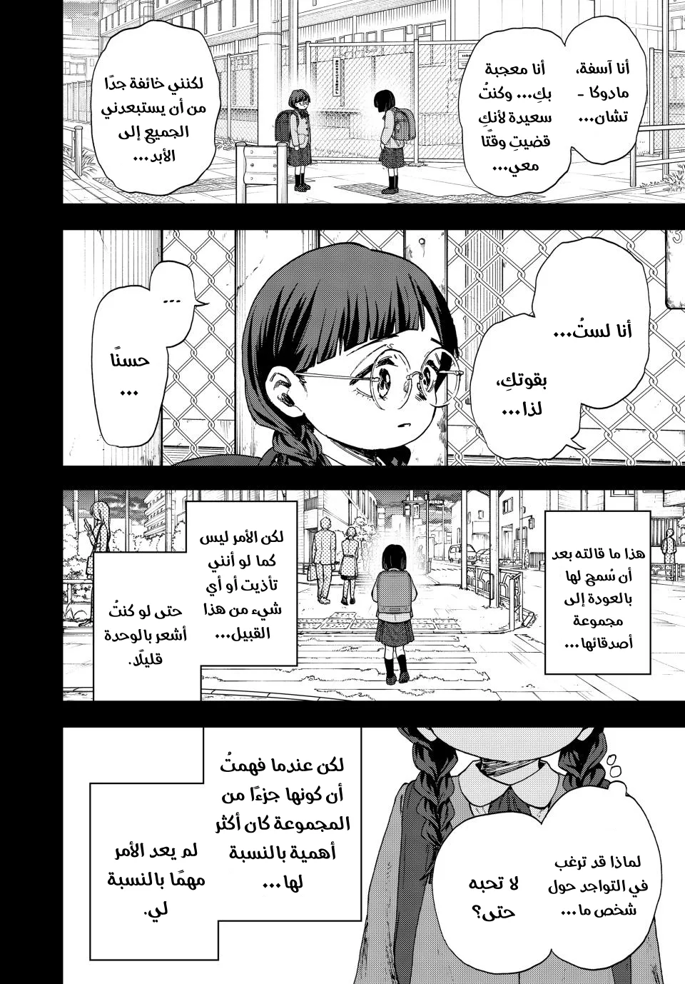 Read kaoru hana wa rin to saku AR Manga Online