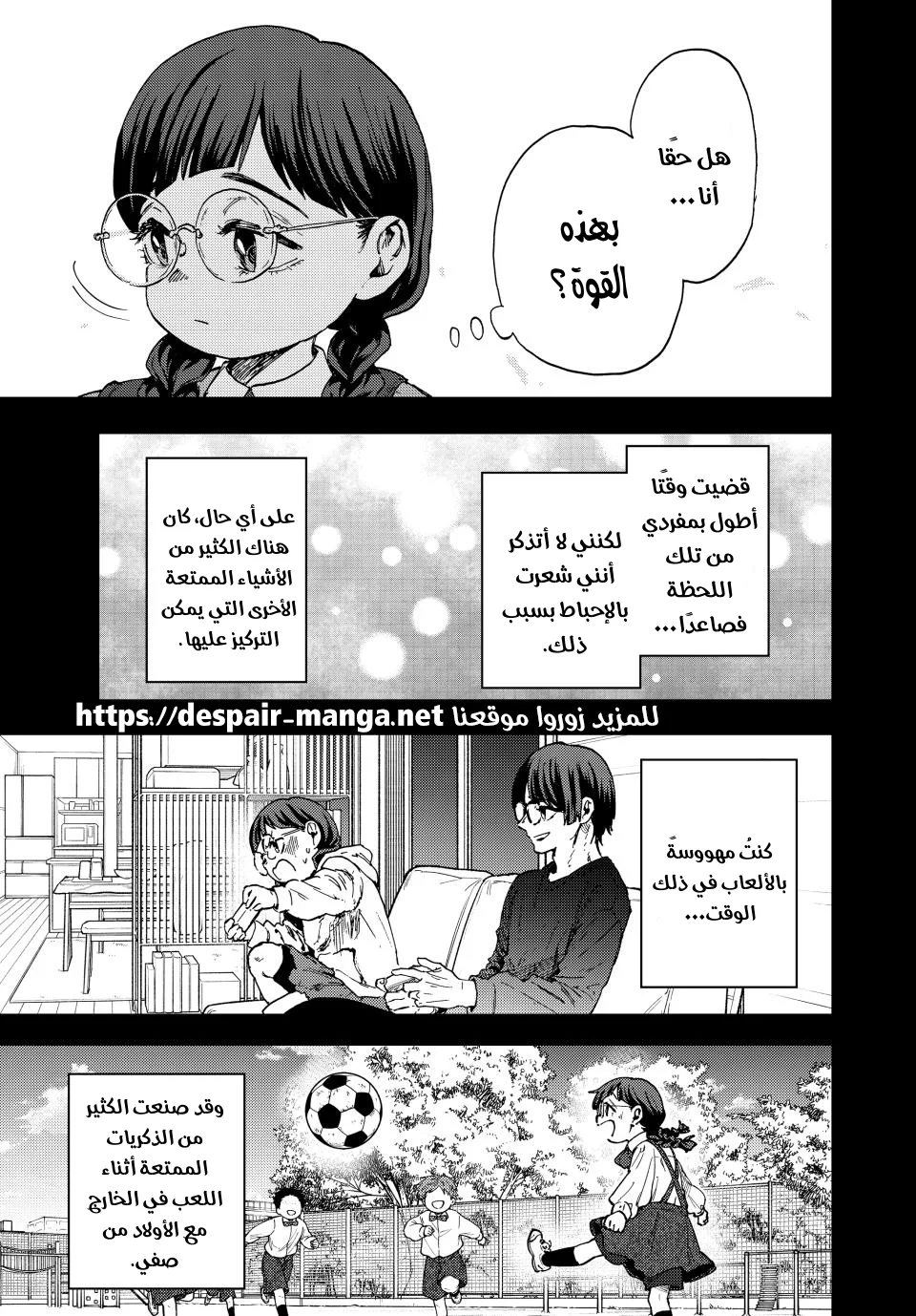 Read kaoru hana wa rin to saku AR Manga Online