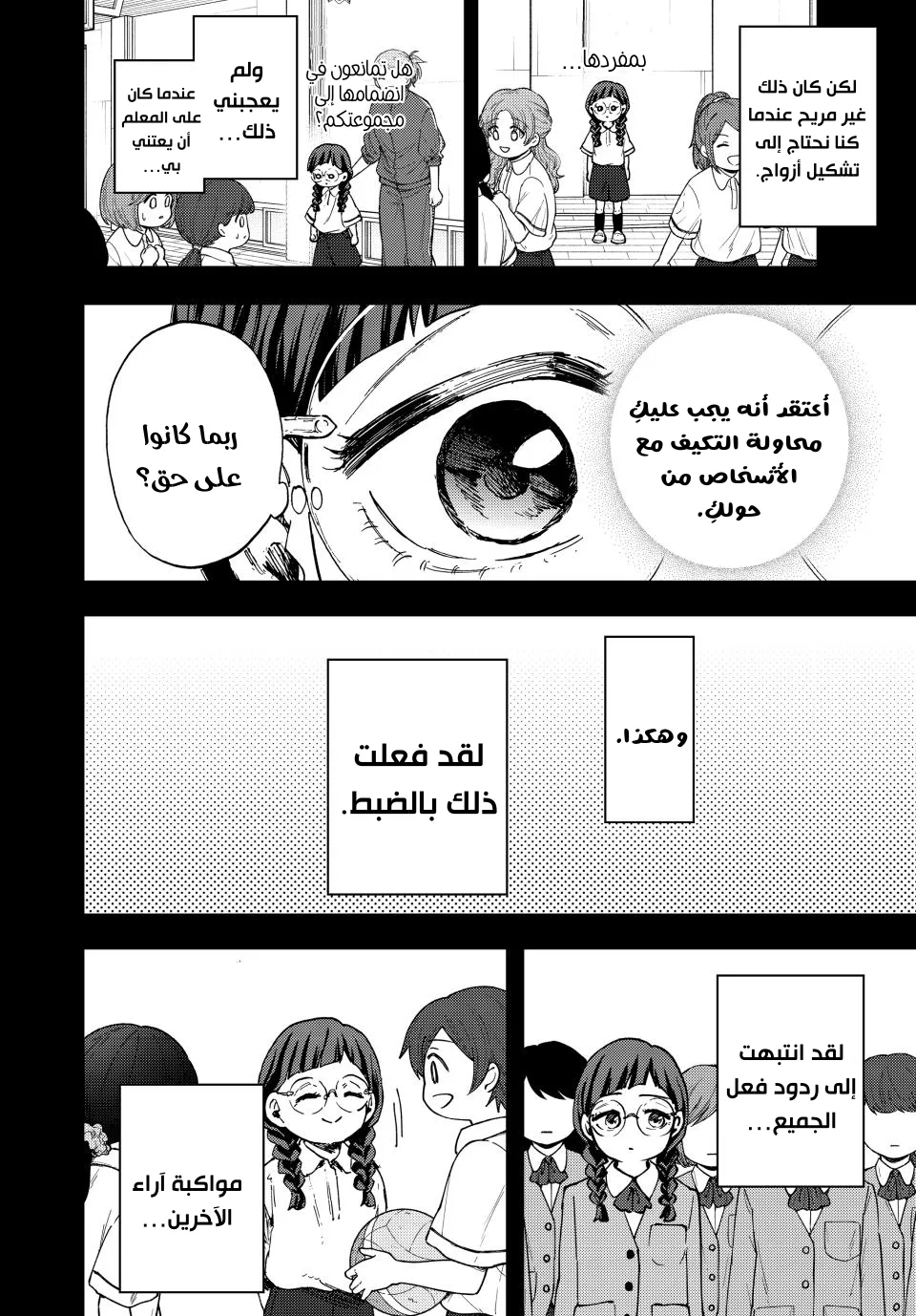 Read kaoru hana wa rin to saku AR Manga Online