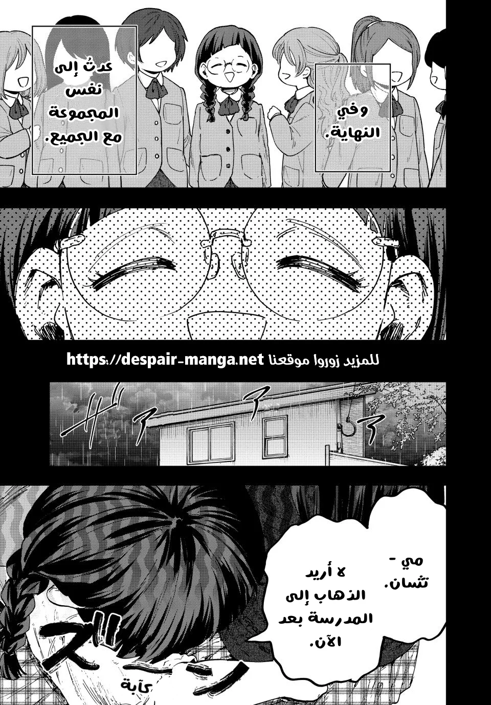 Read kaoru hana wa rin to saku AR Manga Online