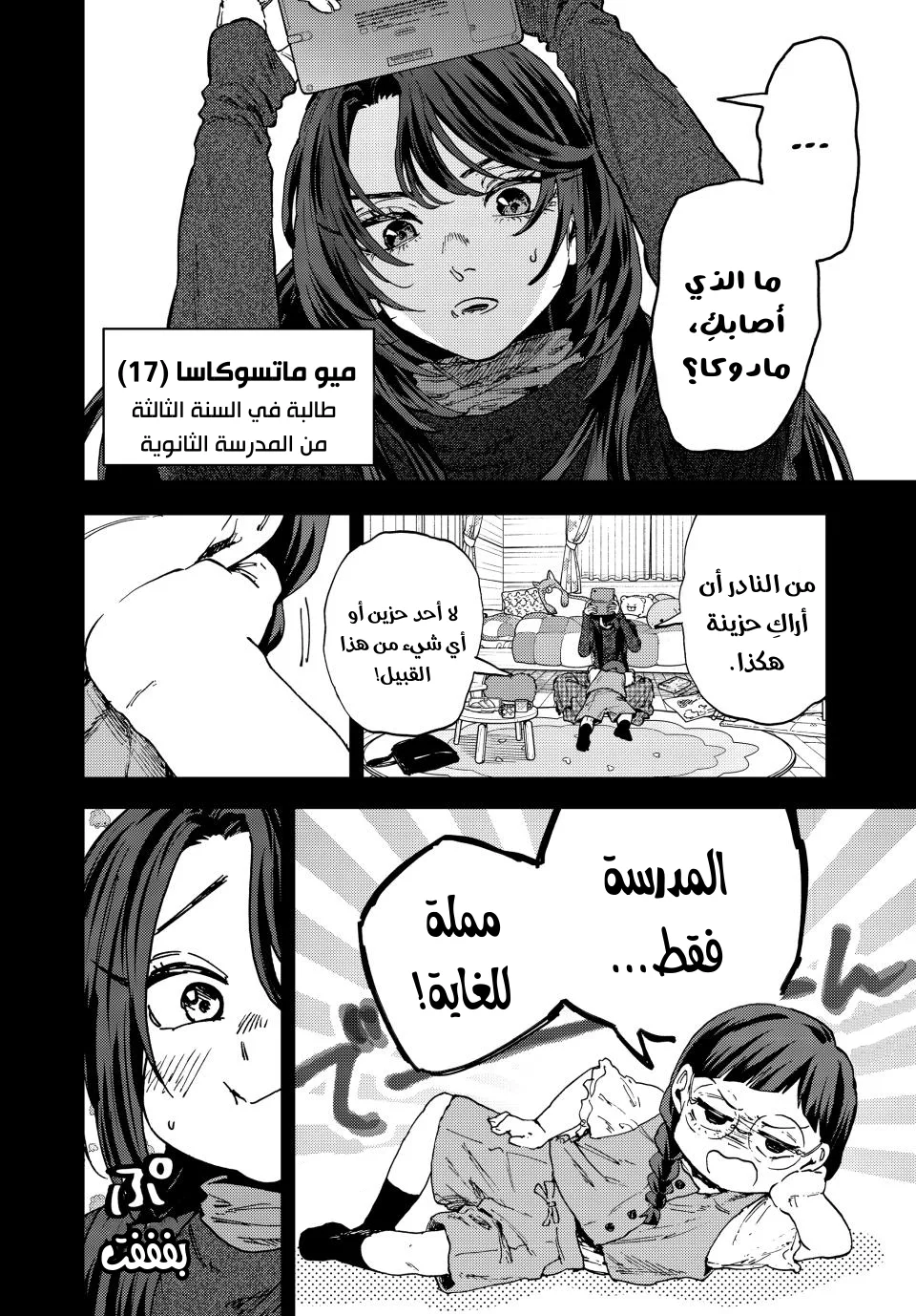 Read kaoru hana wa rin to saku AR Manga Online