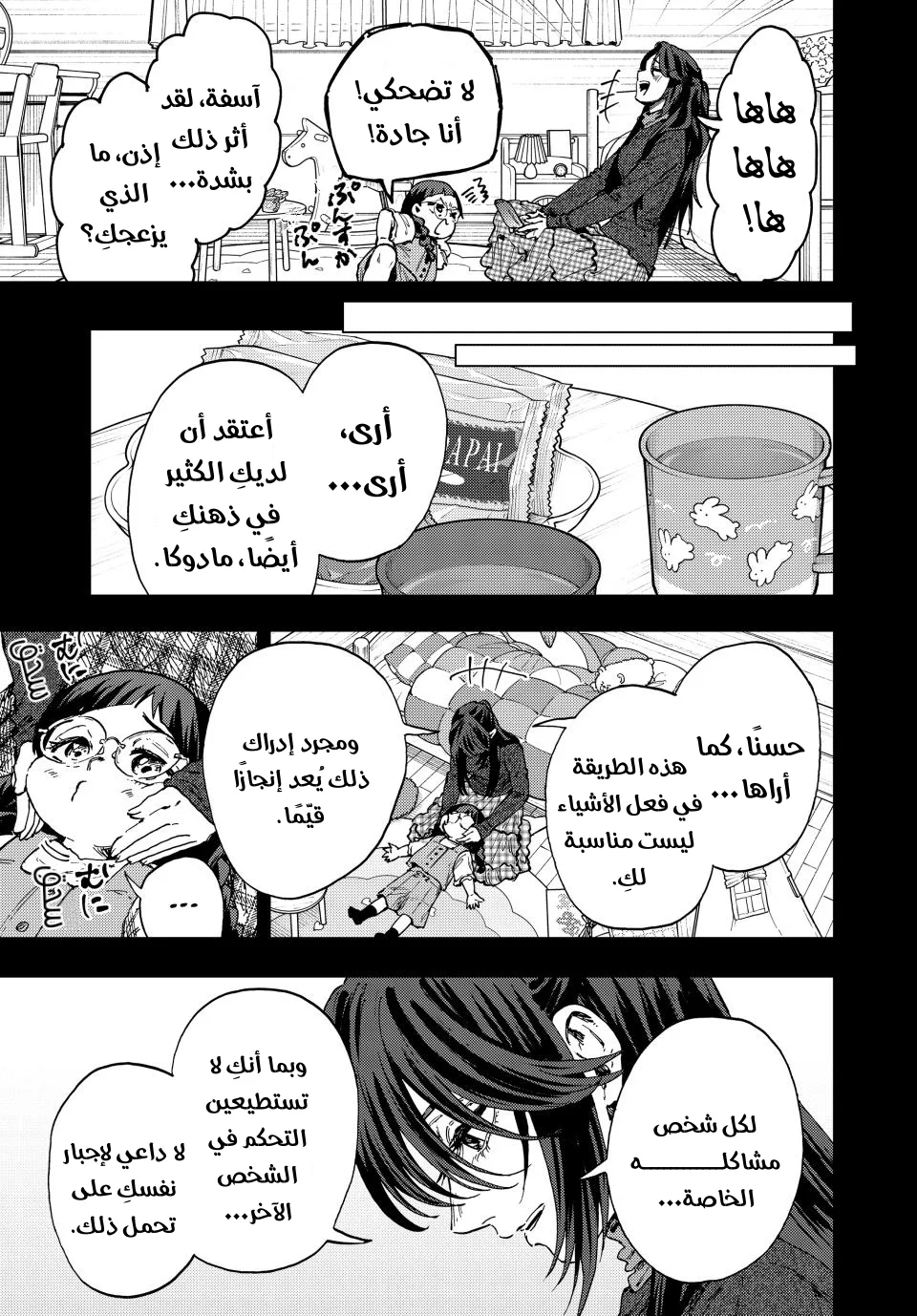 Read kaoru hana wa rin to saku AR Manga Online