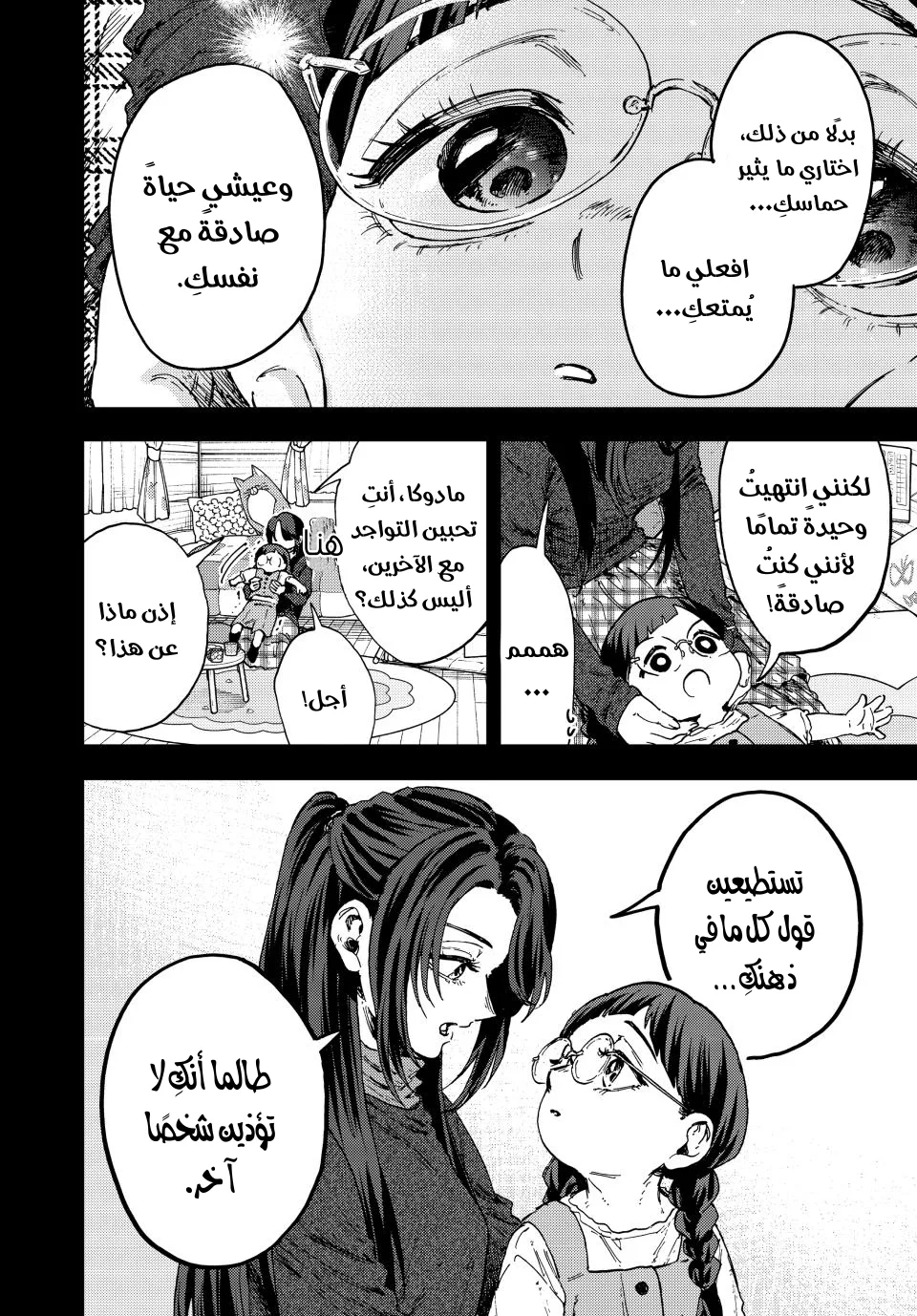 Read kaoru hana wa rin to saku AR Manga Online