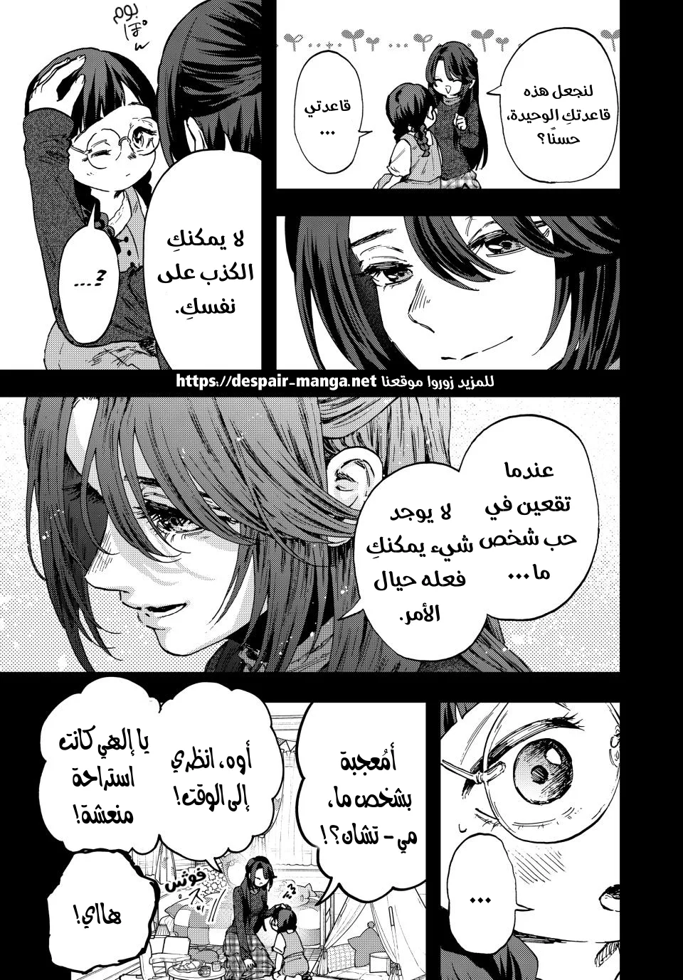 Read kaoru hana wa rin to saku AR Manga Online