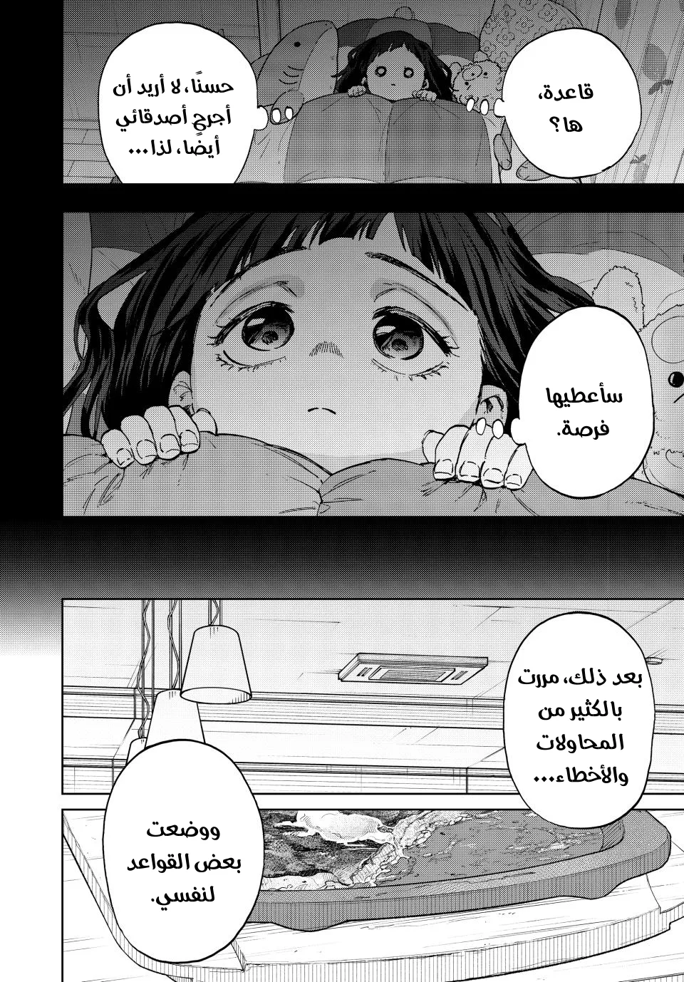 Read kaoru hana wa rin to saku AR Manga Online