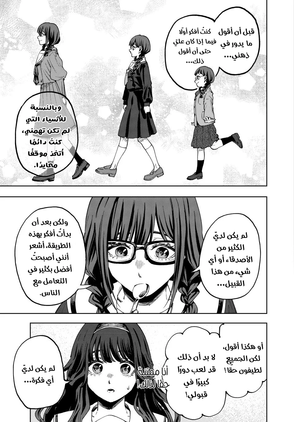 Read kaoru hana wa rin to saku AR Manga Online