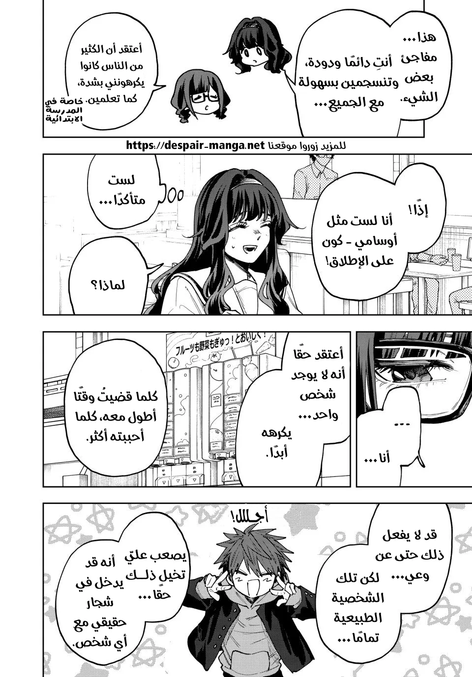 Read kaoru hana wa rin to saku AR Manga Online