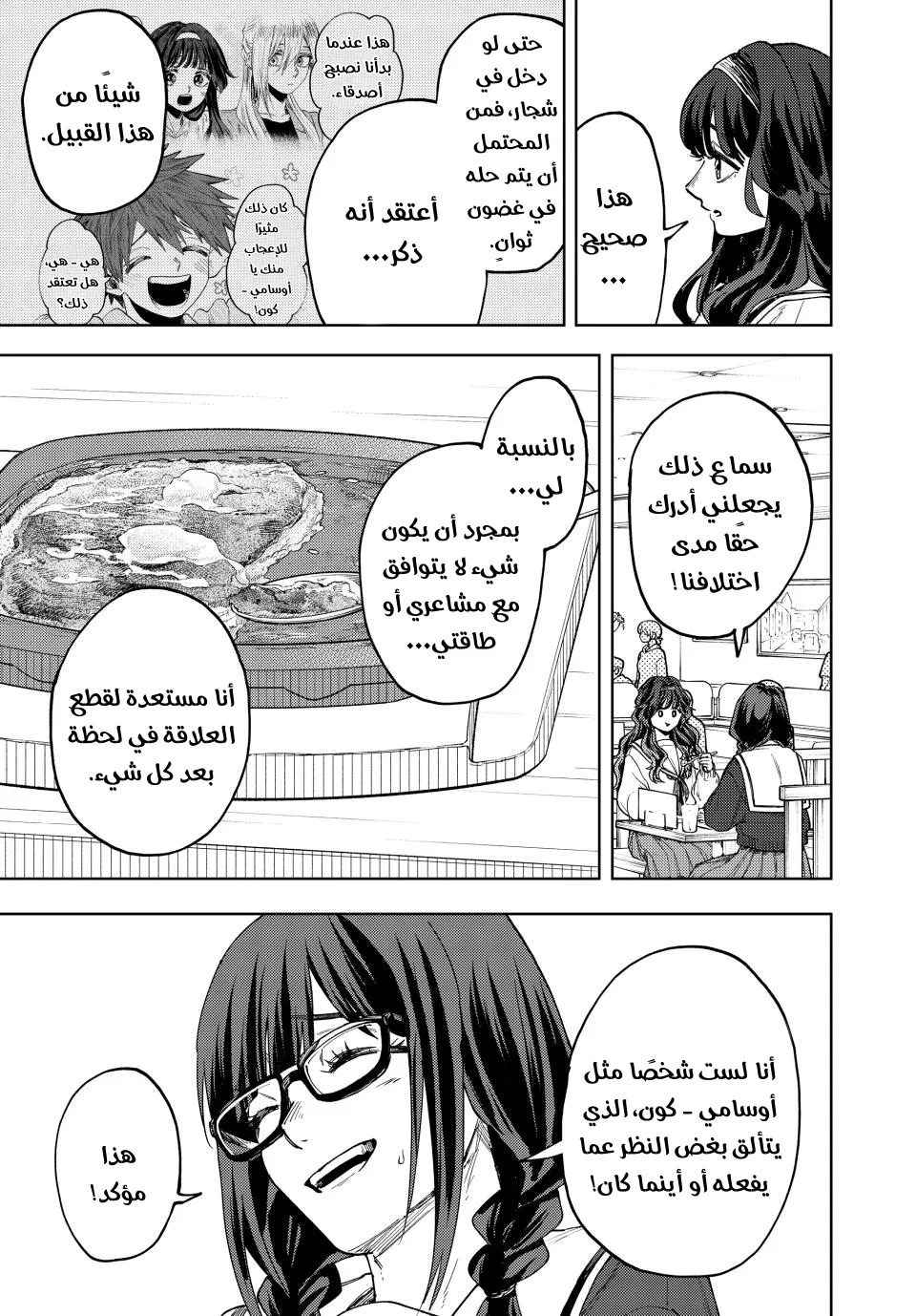 Read kaoru hana wa rin to saku AR Manga Online
