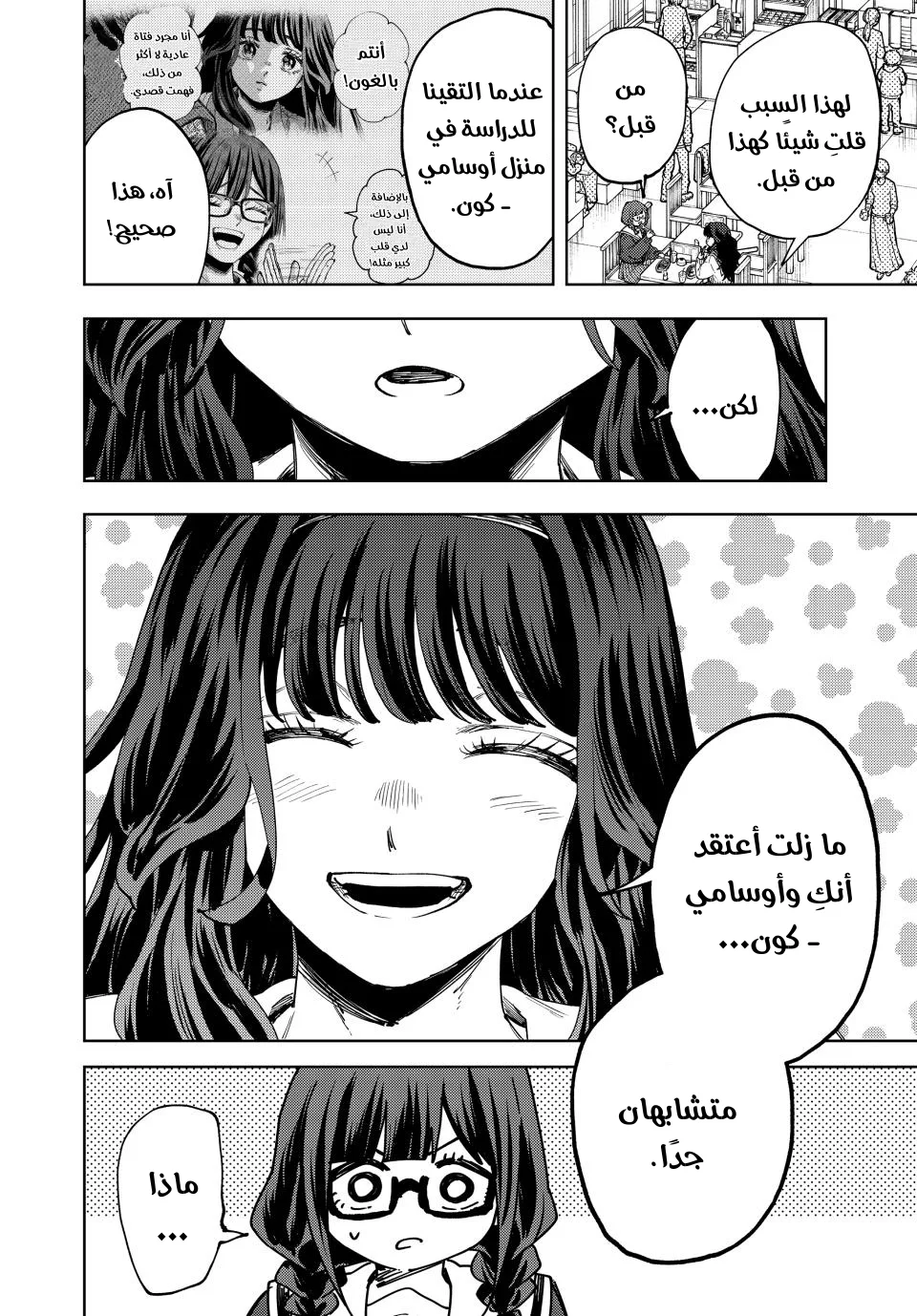Read kaoru hana wa rin to saku AR Manga Online