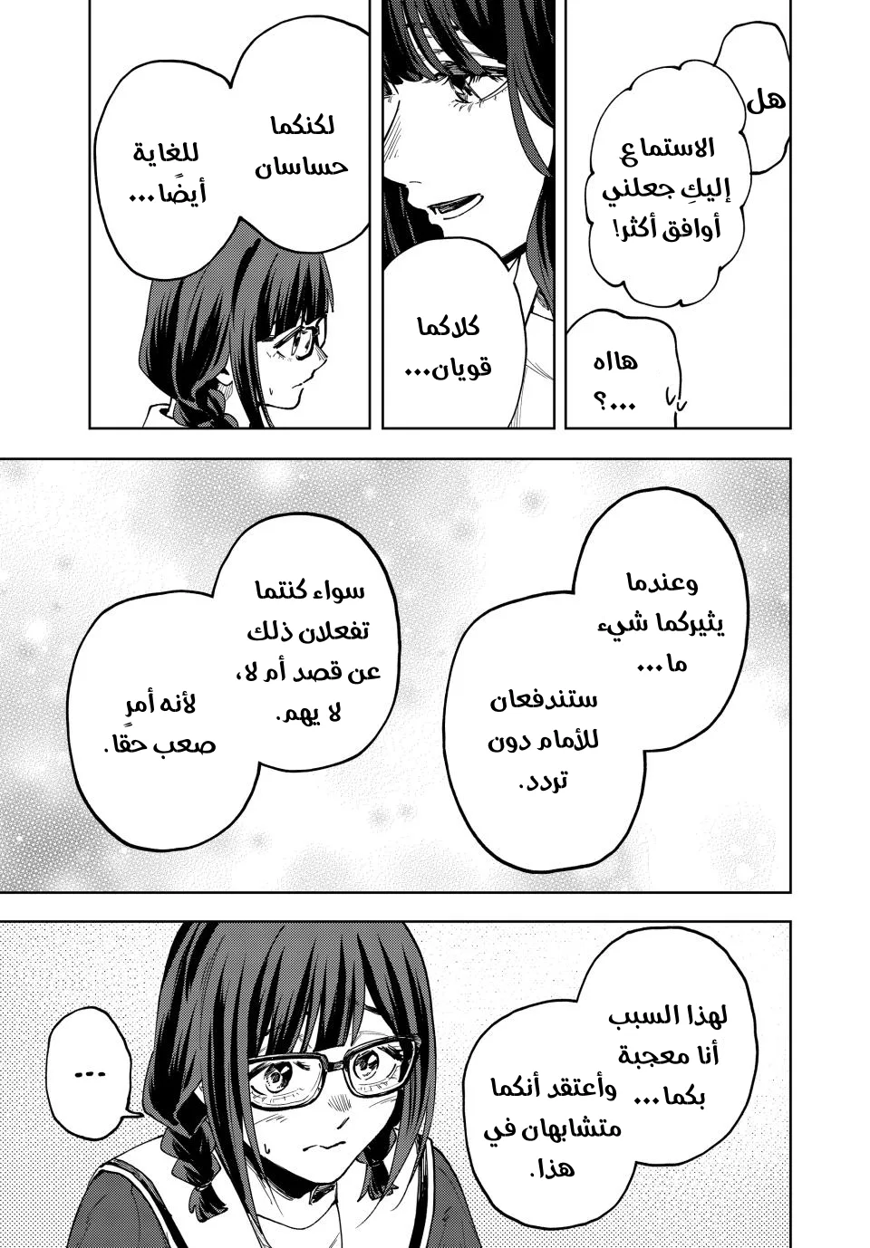 Read kaoru hana wa rin to saku AR Manga Online