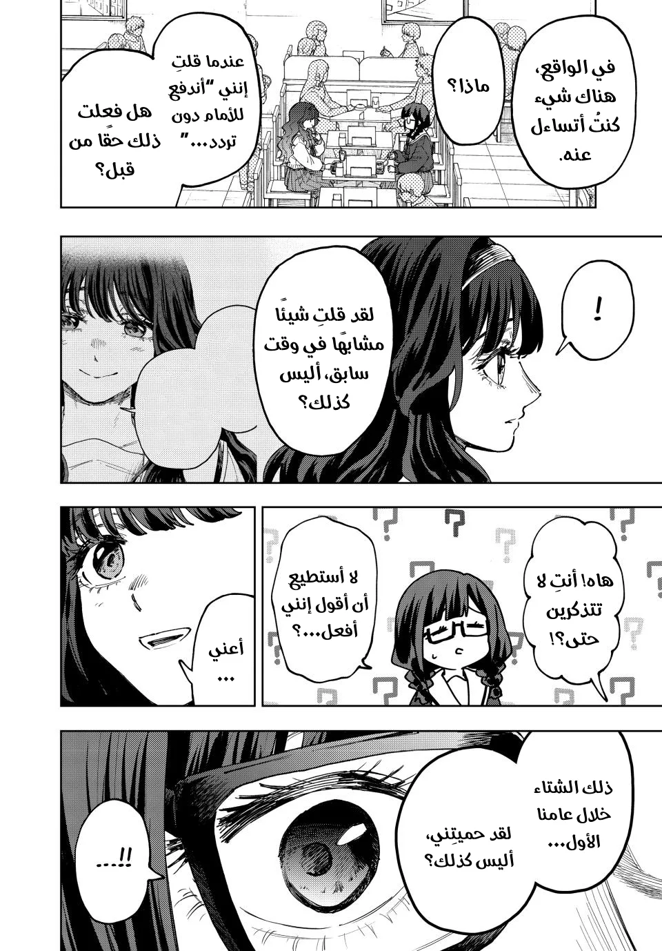 Read kaoru hana wa rin to saku AR Manga Online