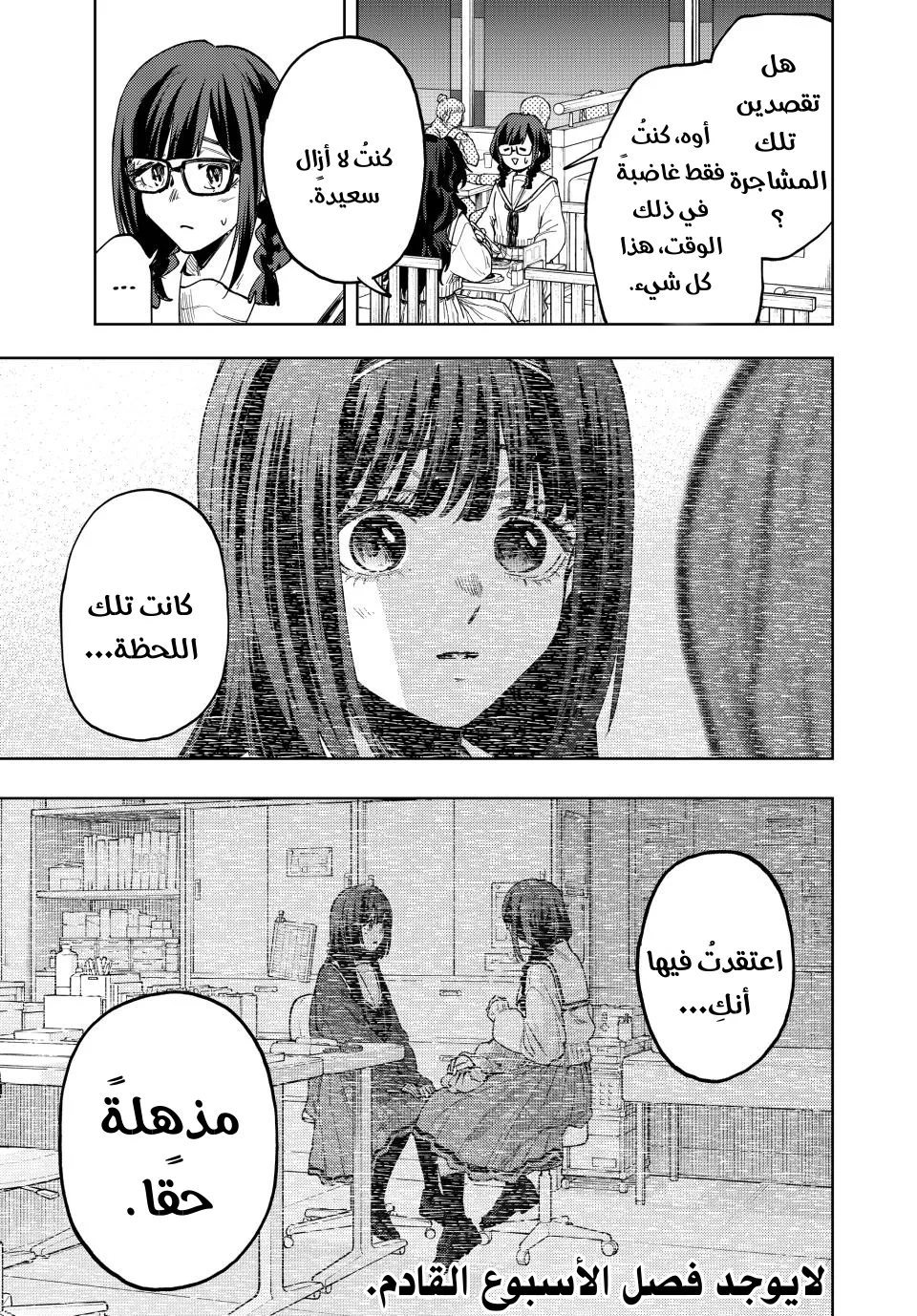 Read kaoru hana wa rin to saku AR Manga Online