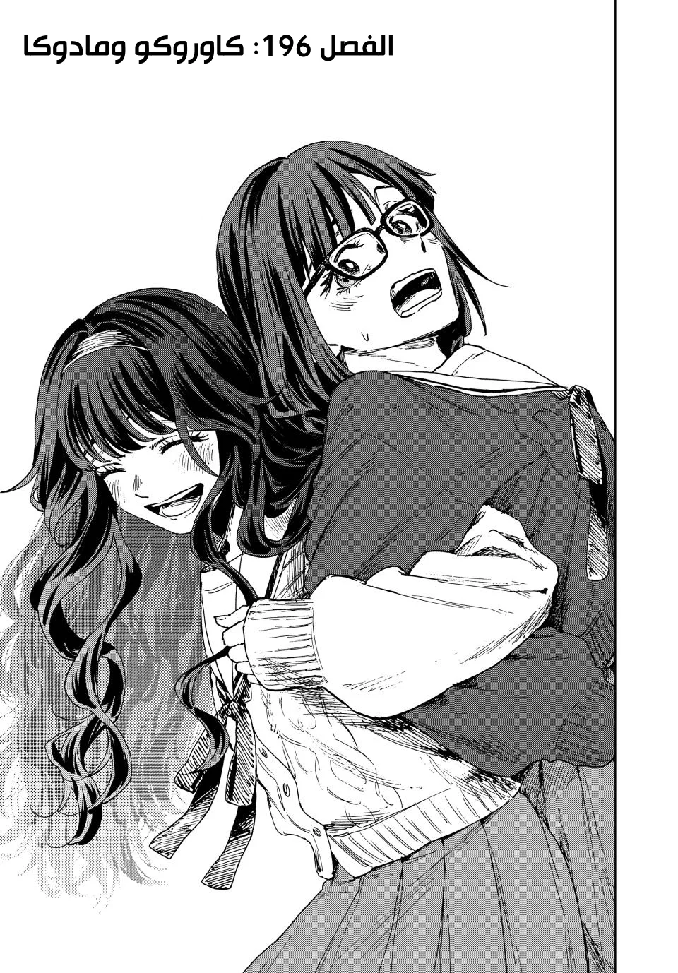 Read kaoru hana wa rin to saku AR Manga Online