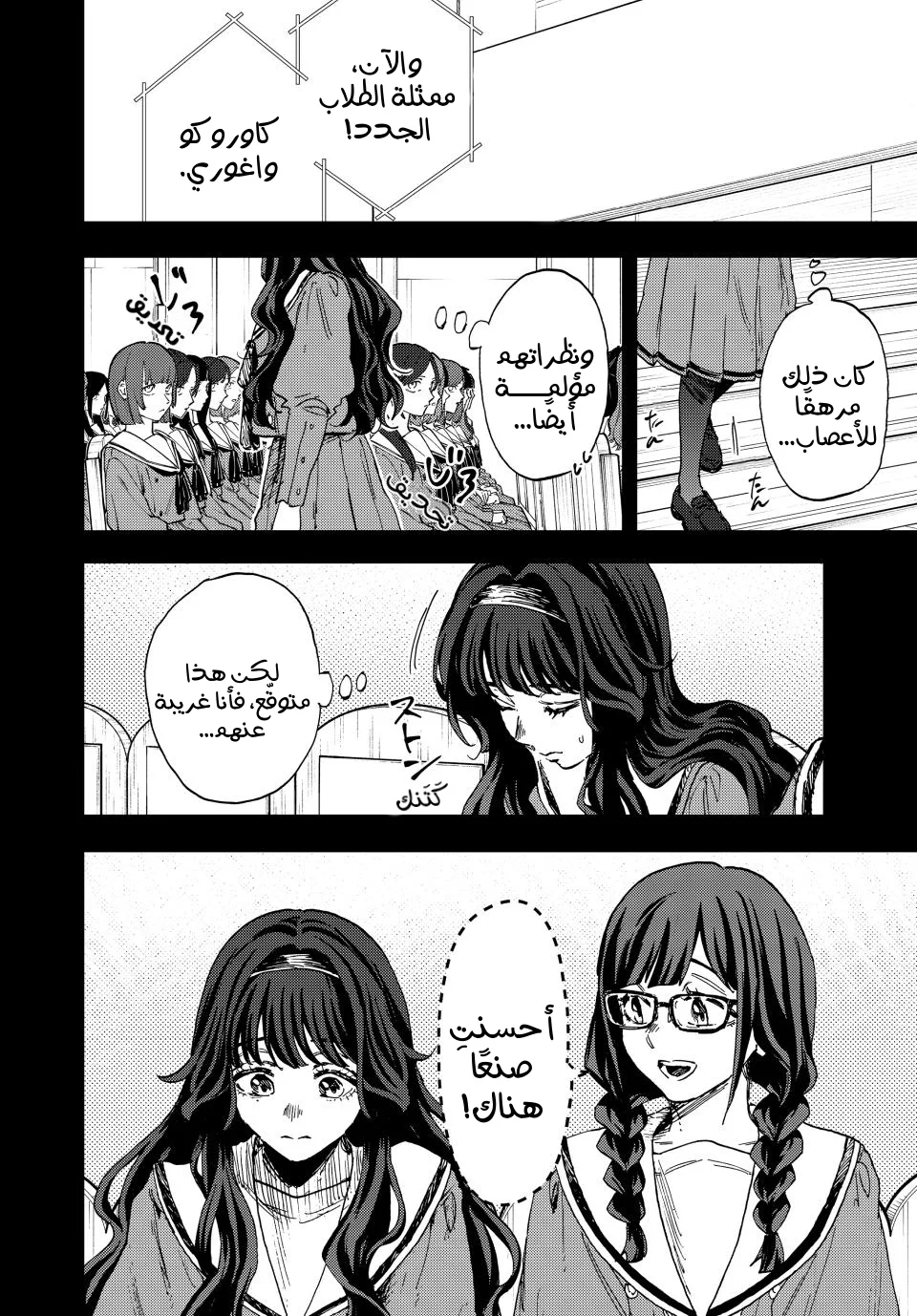 Read kaoru hana wa rin to saku AR Manga Online