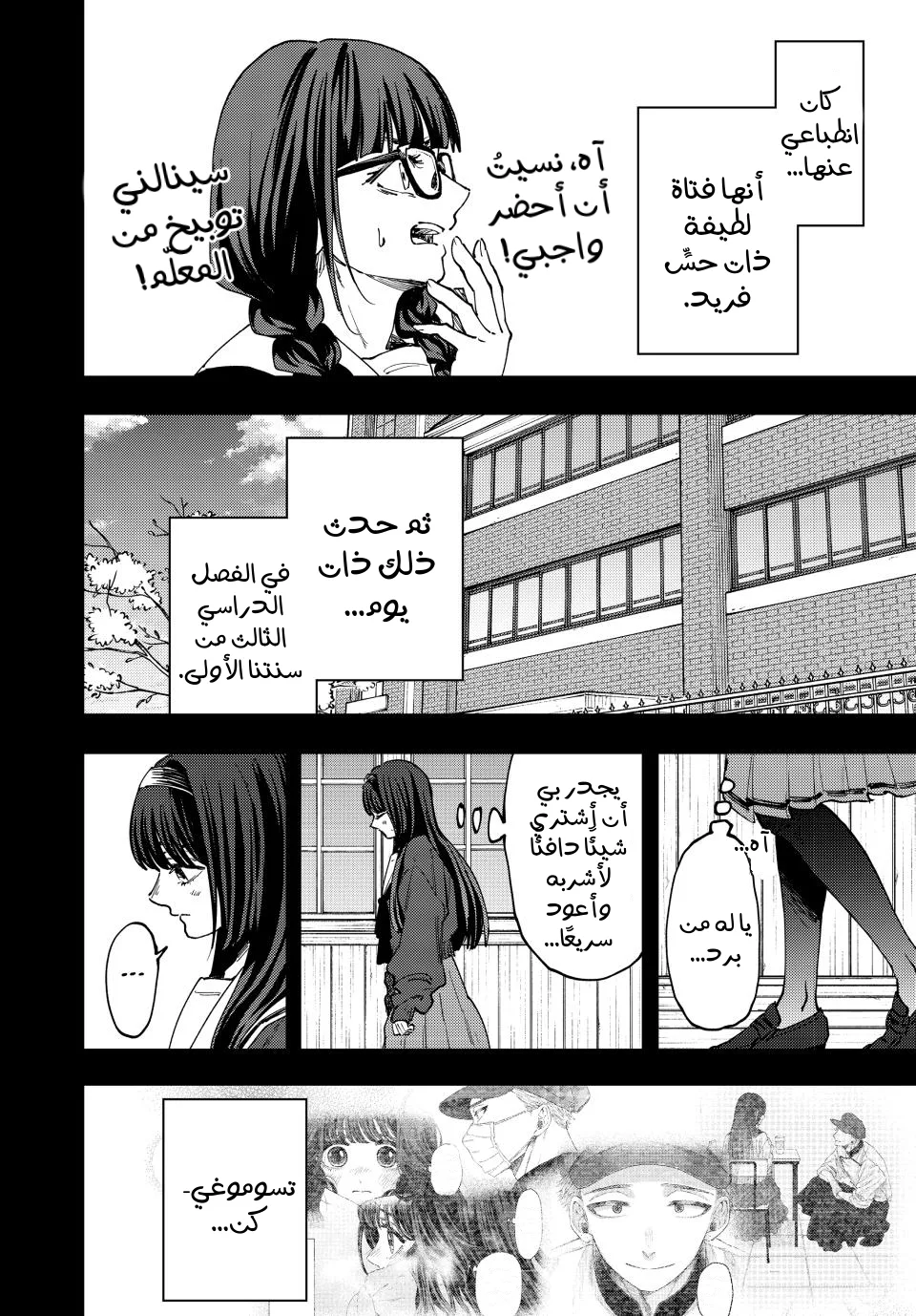 Read kaoru hana wa rin to saku AR Manga Online