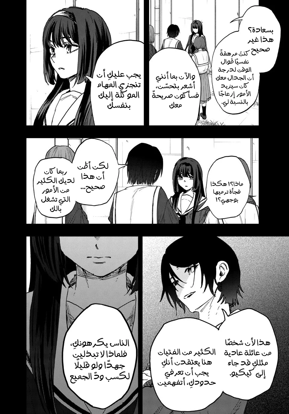 Read kaoru hana wa rin to saku AR Manga Online