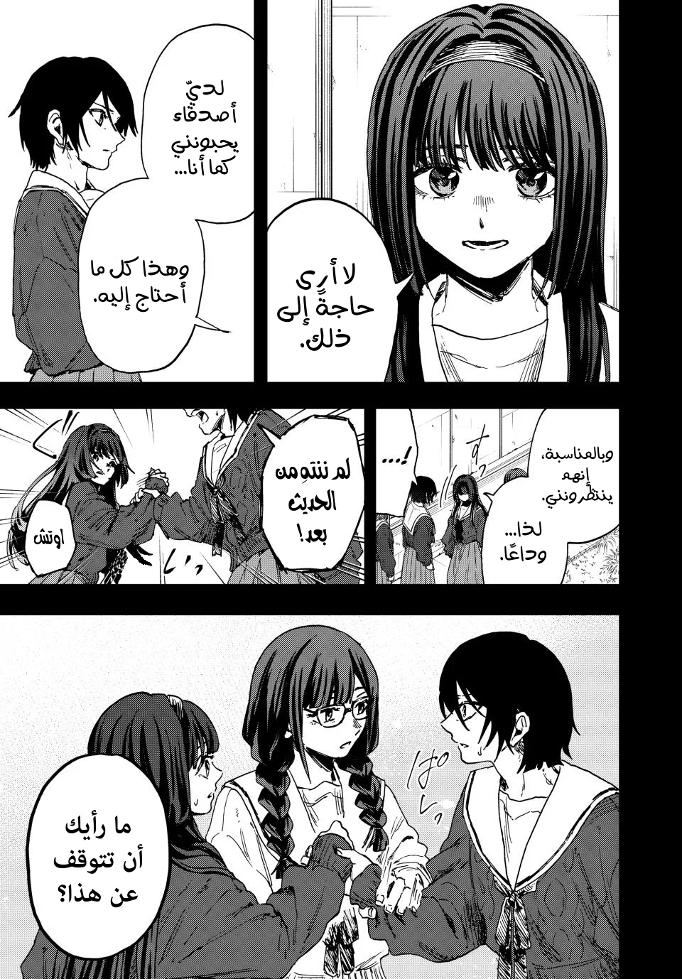 Read kaoru hana wa rin to saku AR Manga Online