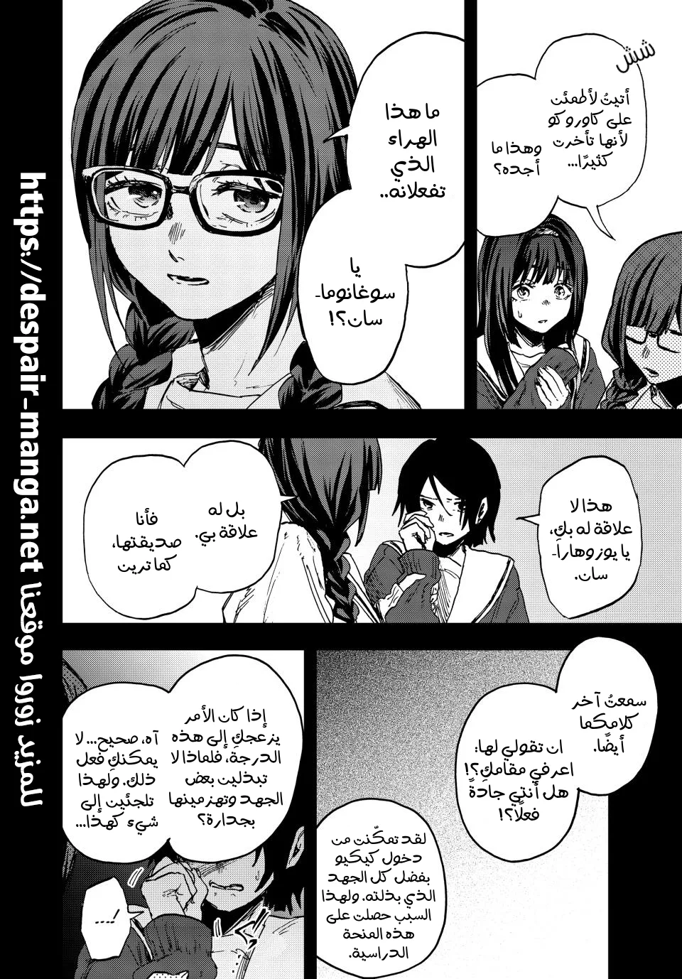 Read kaoru hana wa rin to saku AR Manga Online