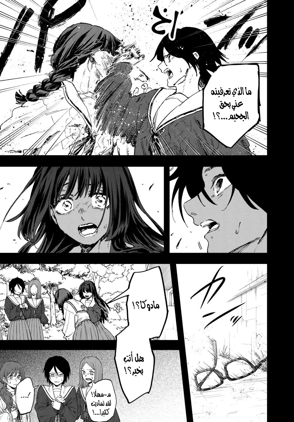 Read kaoru hana wa rin to saku AR Manga Online