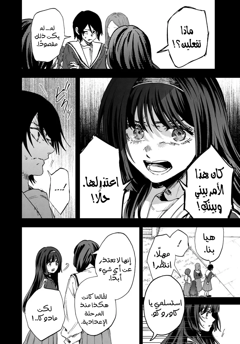 Read kaoru hana wa rin to saku AR Manga Online