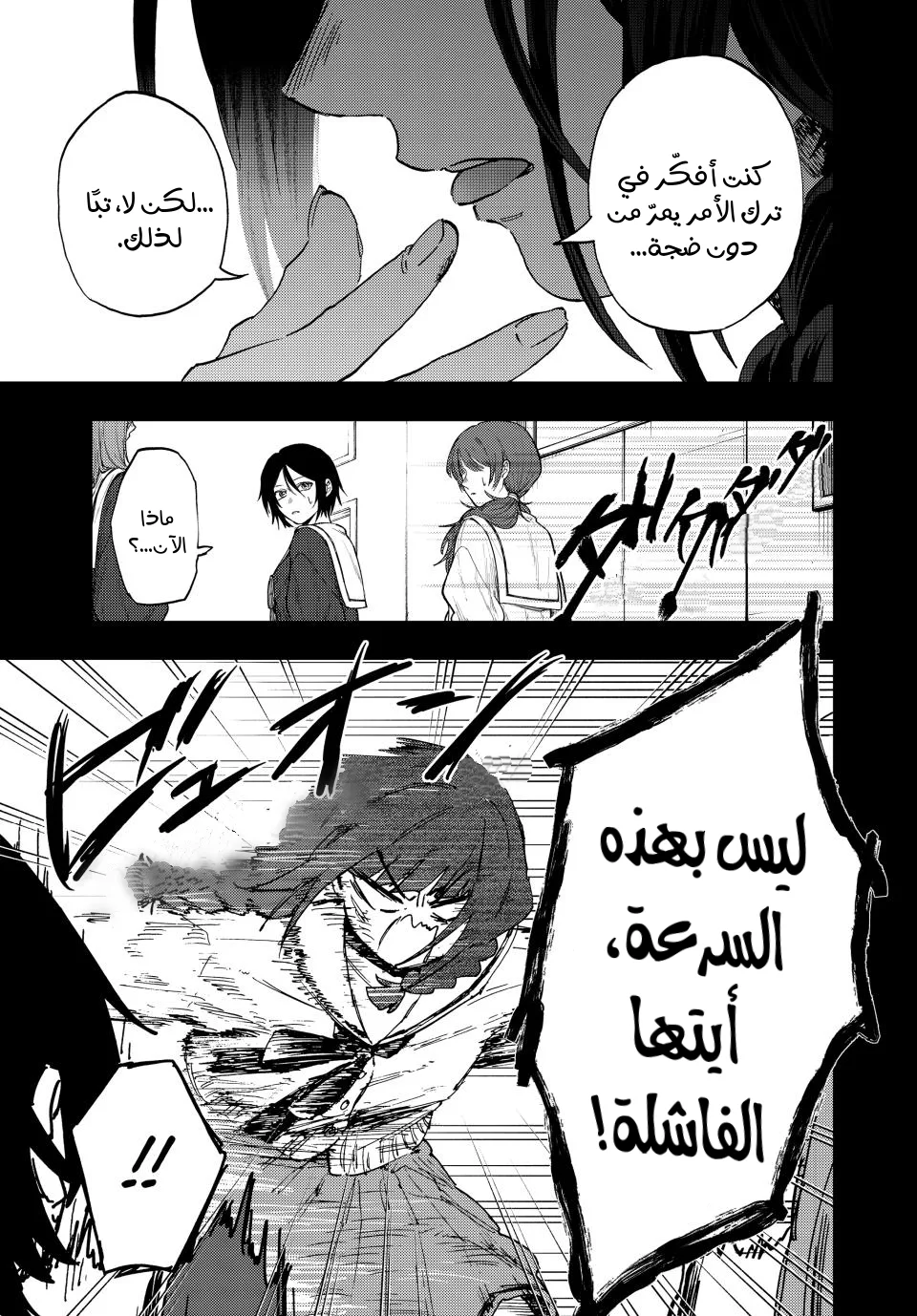 Read kaoru hana wa rin to saku AR Manga Online