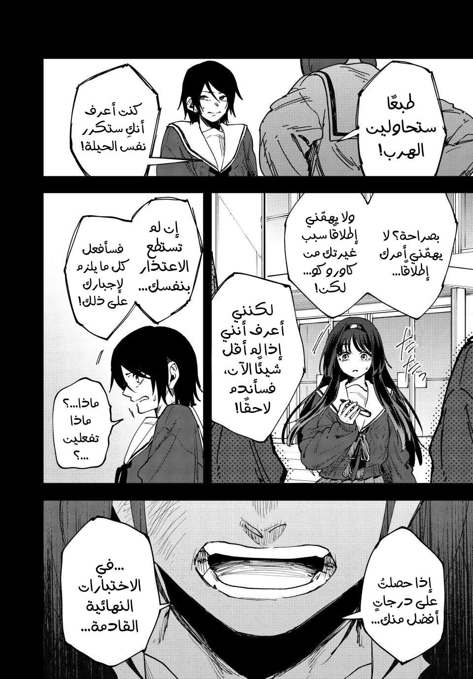 Read kaoru hana wa rin to saku AR Manga Online