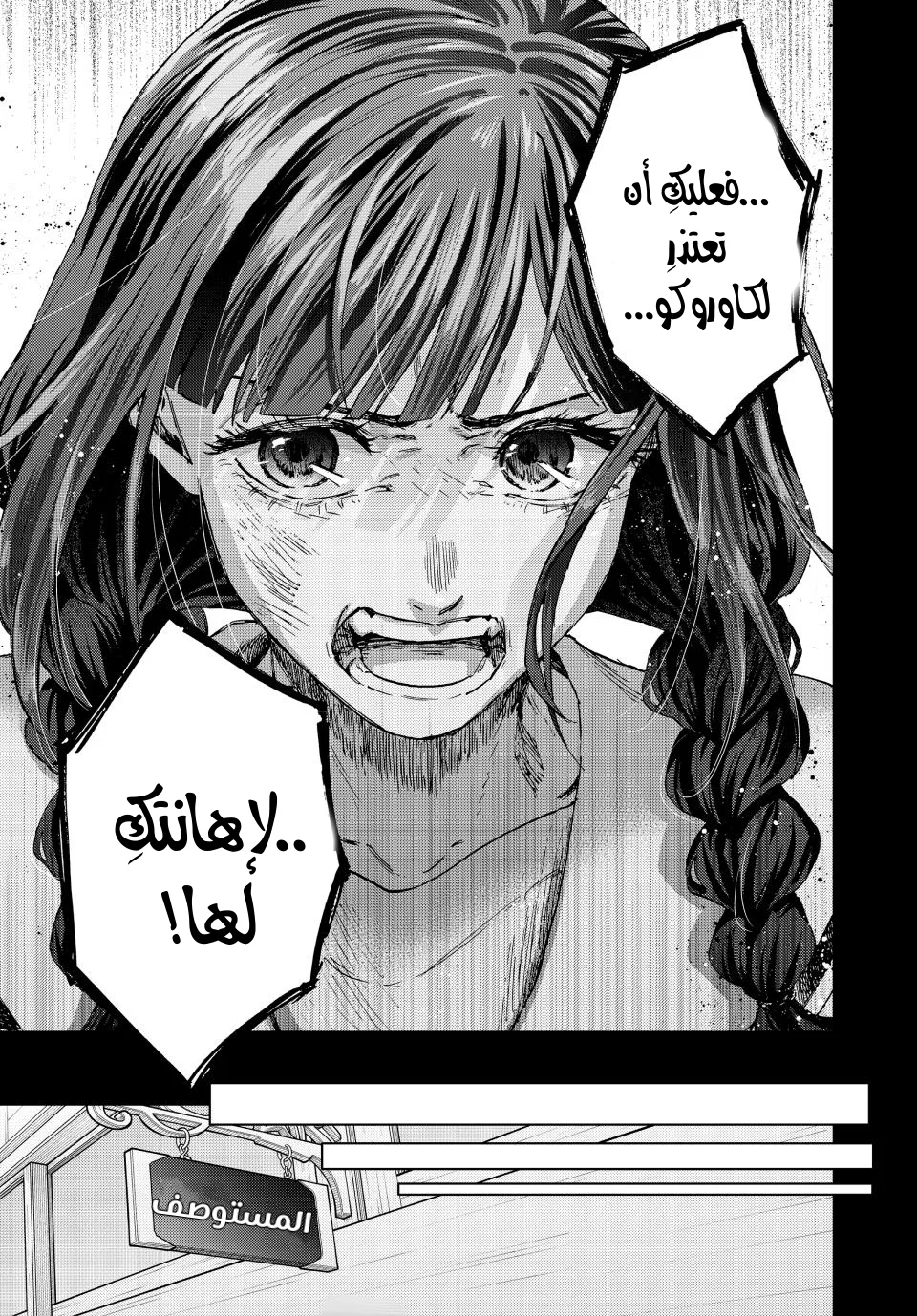 Read kaoru hana wa rin to saku AR Manga Online