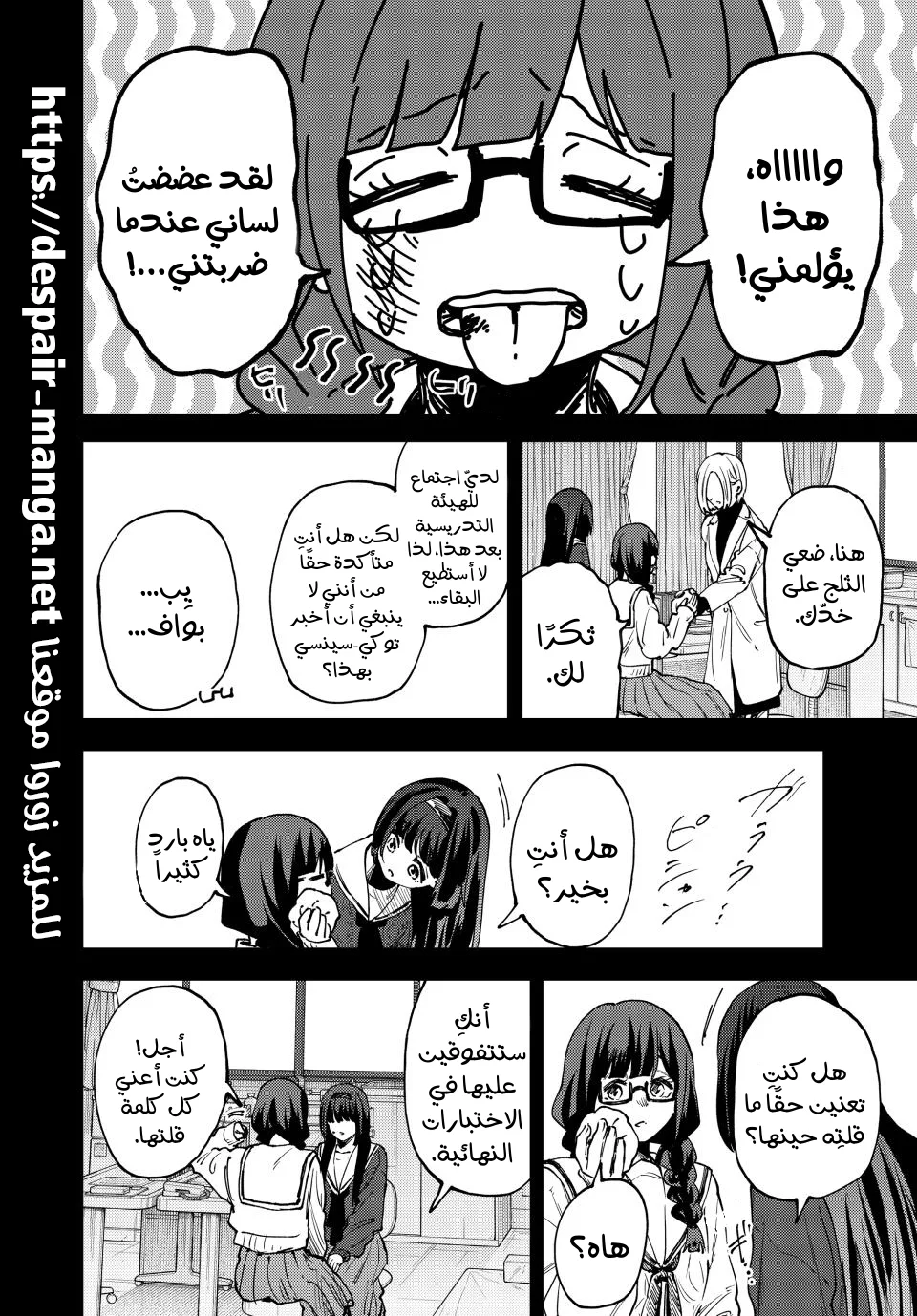 Read kaoru hana wa rin to saku AR Manga Online
