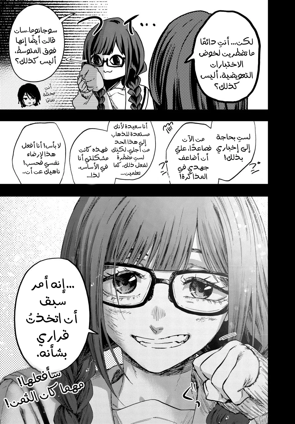 Read kaoru hana wa rin to saku AR Manga Online