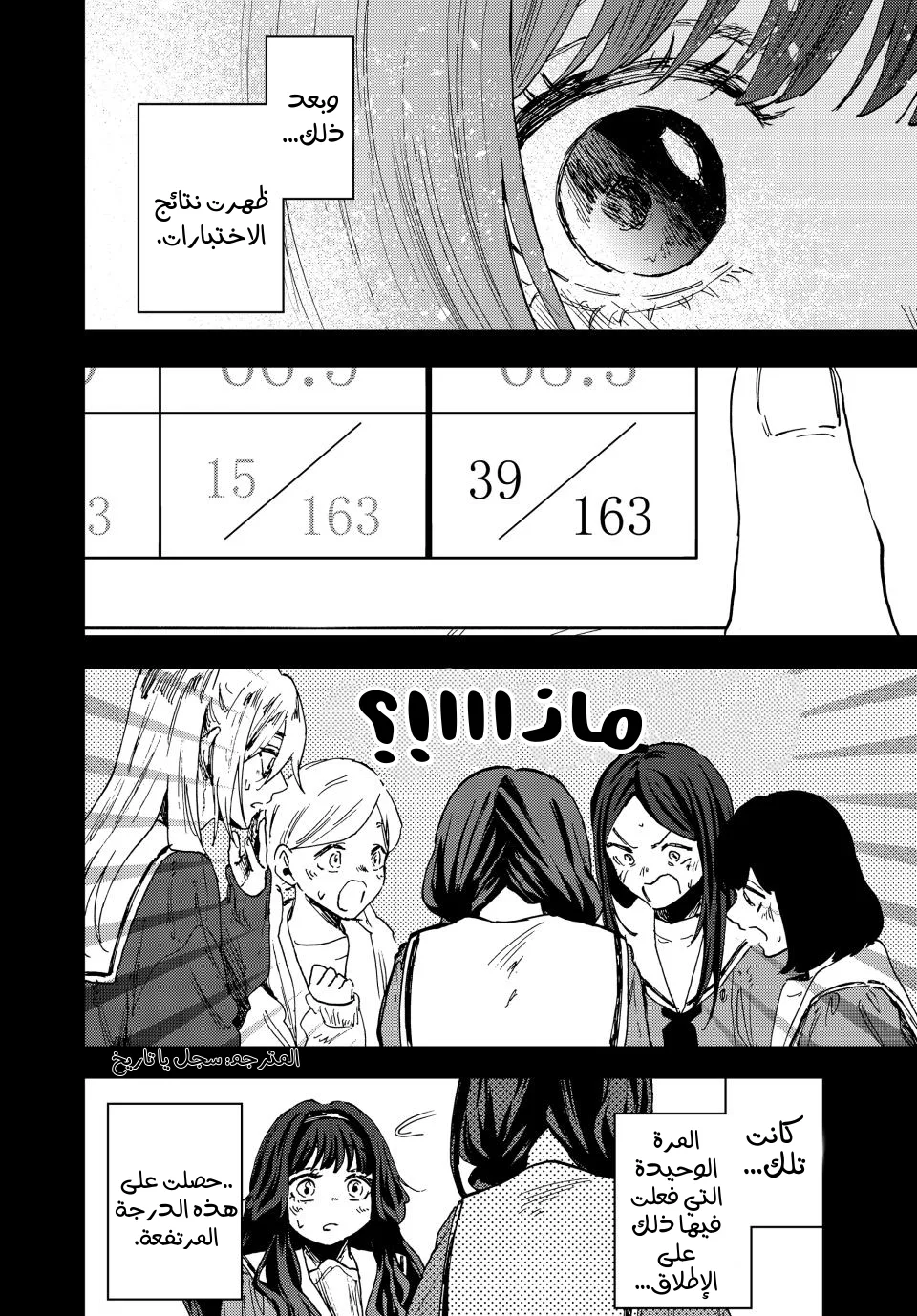 Read kaoru hana wa rin to saku AR Manga Online