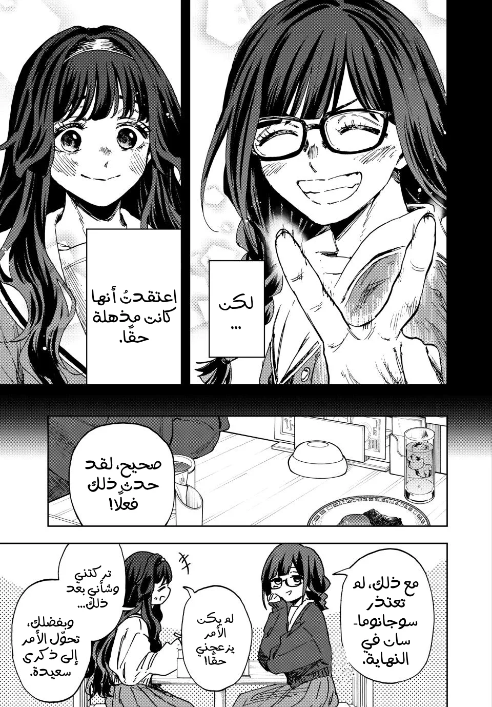 Read kaoru hana wa rin to saku AR Manga Online