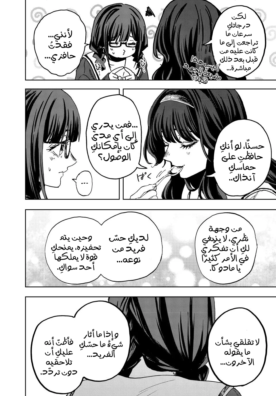 Read kaoru hana wa rin to saku AR Manga Online