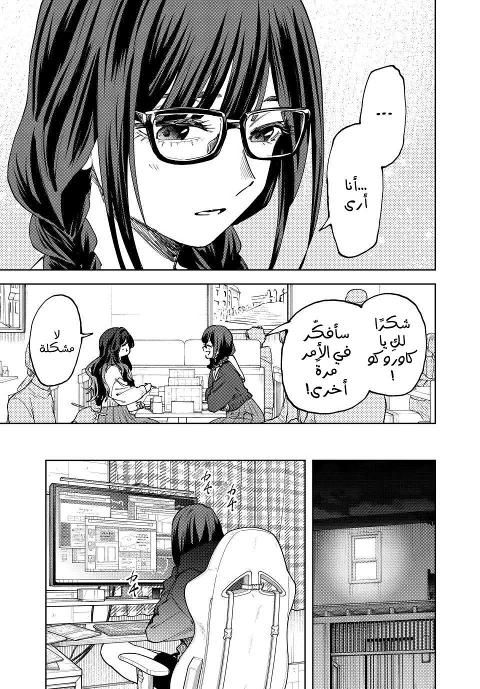 Read kaoru hana wa rin to saku AR Manga Online