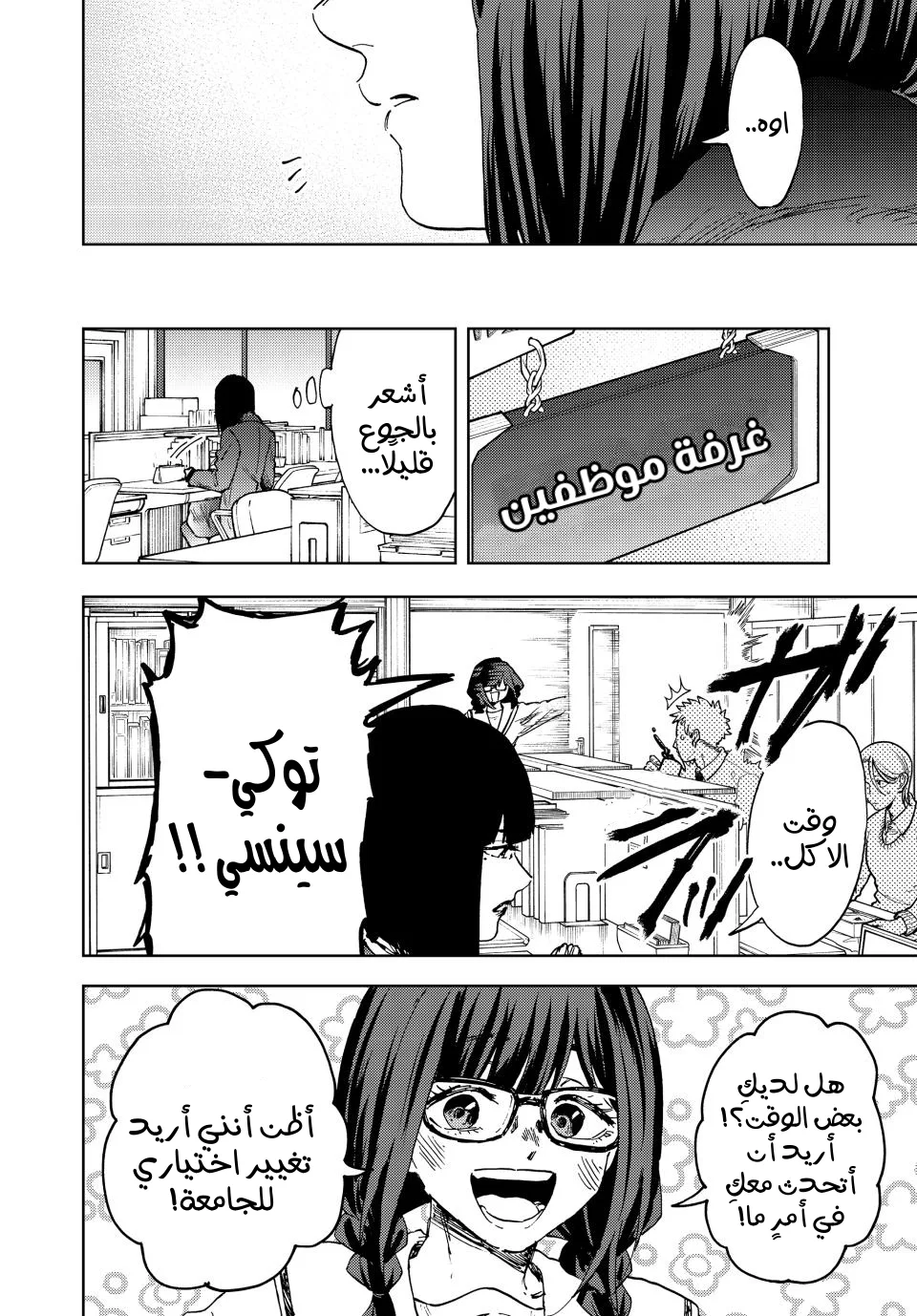 Read kaoru hana wa rin to saku AR Manga Online