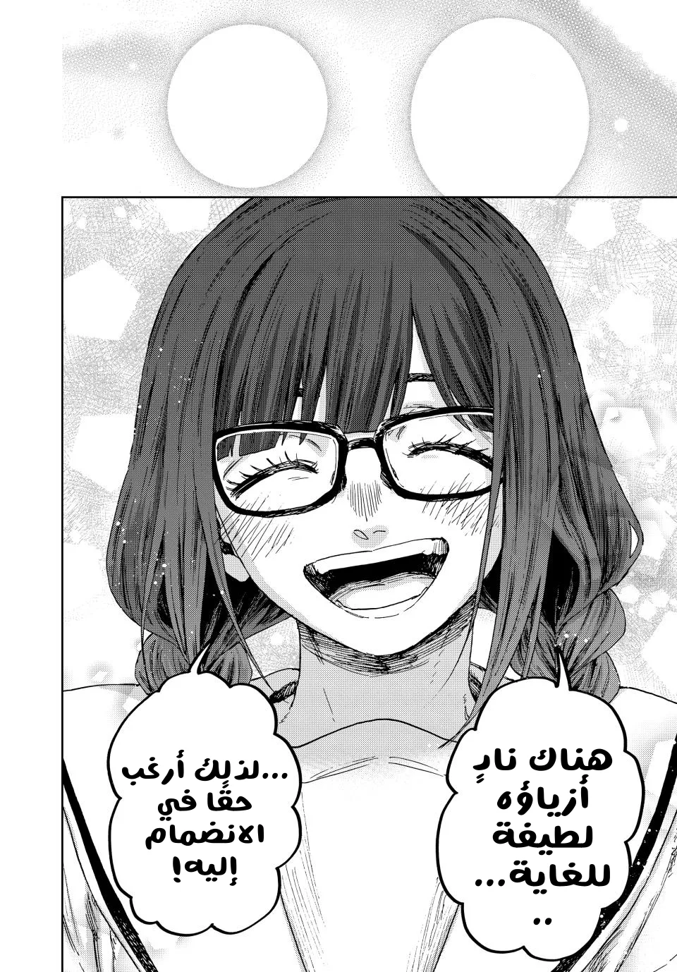 Read kaoru hana wa rin to saku AR Manga Online
