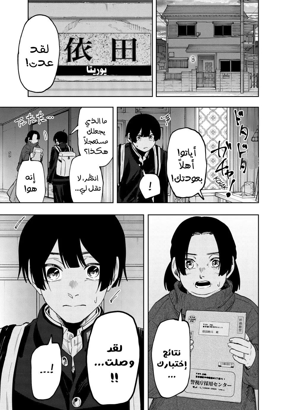 Read kaoru hana wa rin to saku AR Manga Online