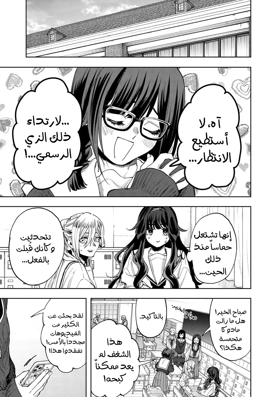 Read kaoru hana wa rin to saku AR Manga Online