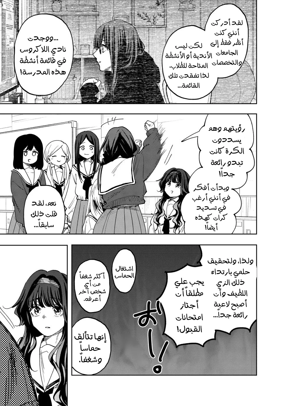 Read kaoru hana wa rin to saku AR Manga Online