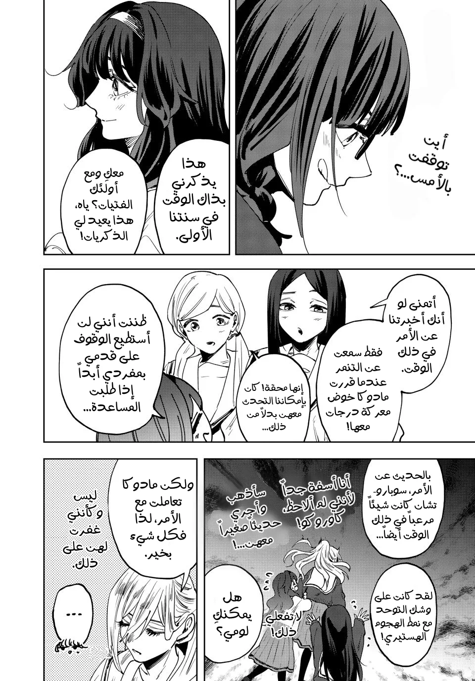 Read kaoru hana wa rin to saku AR Manga Online