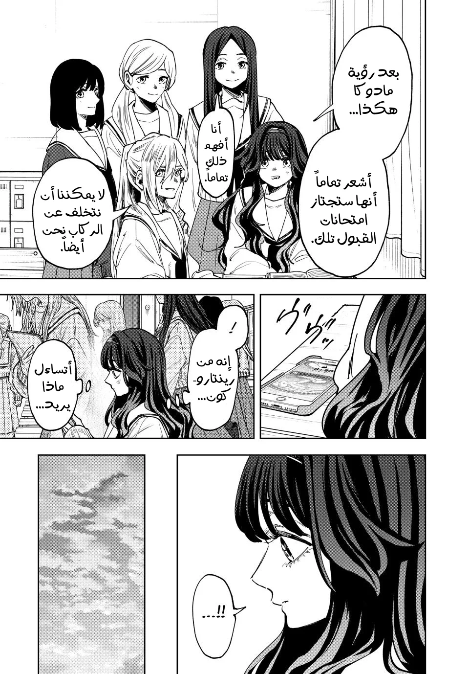 Read kaoru hana wa rin to saku AR Manga Online