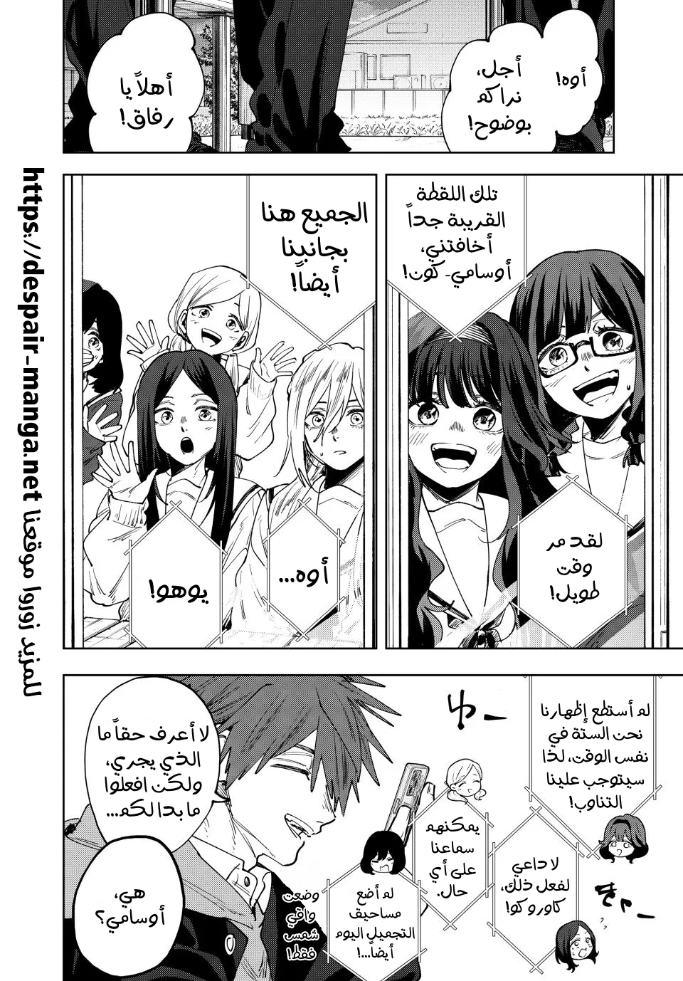 Read kaoru hana wa rin to saku AR Manga Online