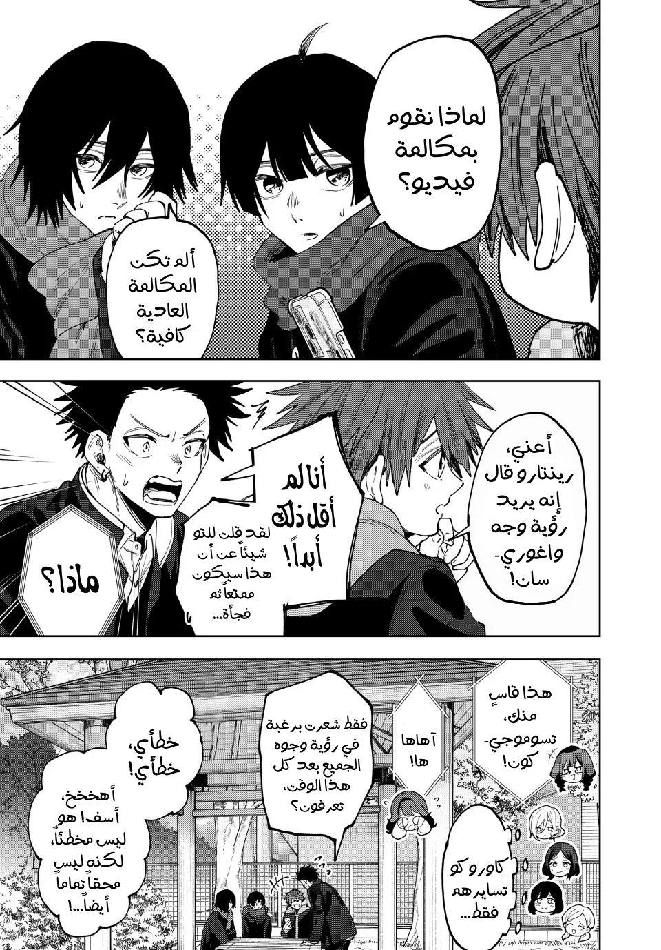Read kaoru hana wa rin to saku AR Manga Online