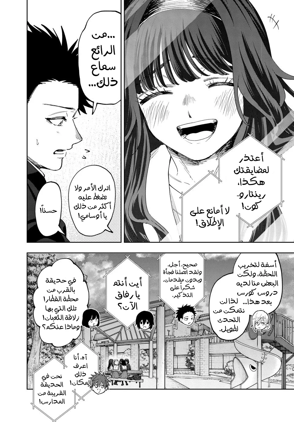 Read kaoru hana wa rin to saku AR Manga Online