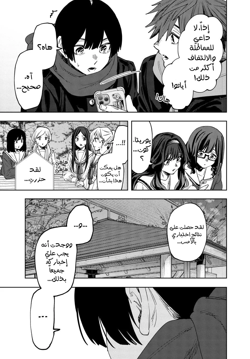 Read kaoru hana wa rin to saku AR Manga Online