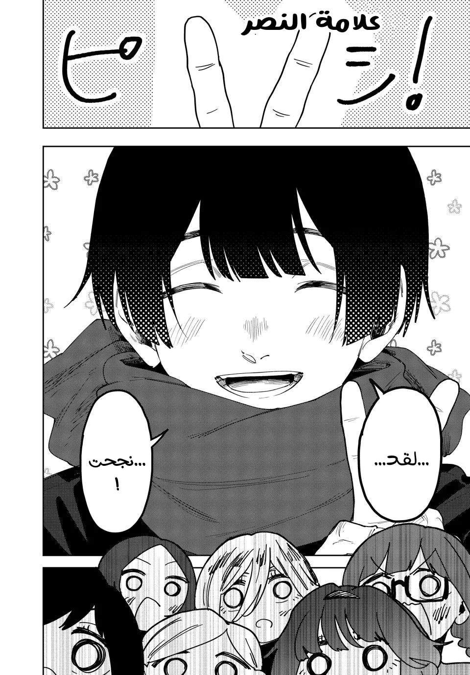 Read kaoru hana wa rin to saku AR Manga Online