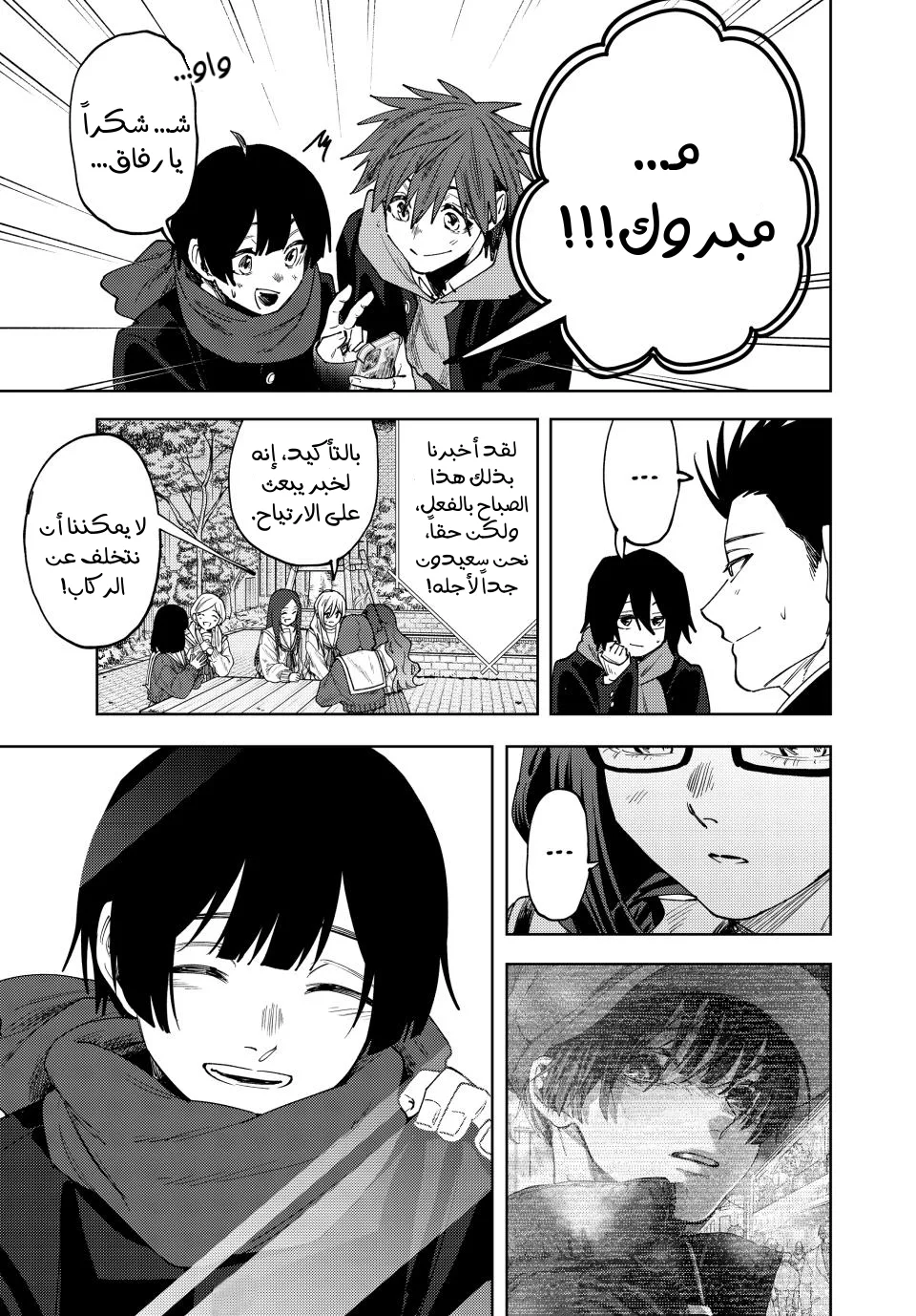 Read kaoru hana wa rin to saku AR Manga Online